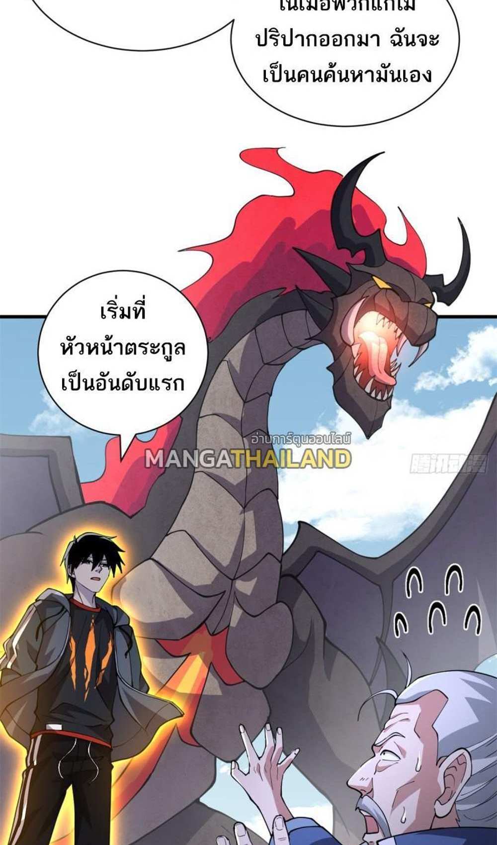 Astral Pet Store แปลไทย