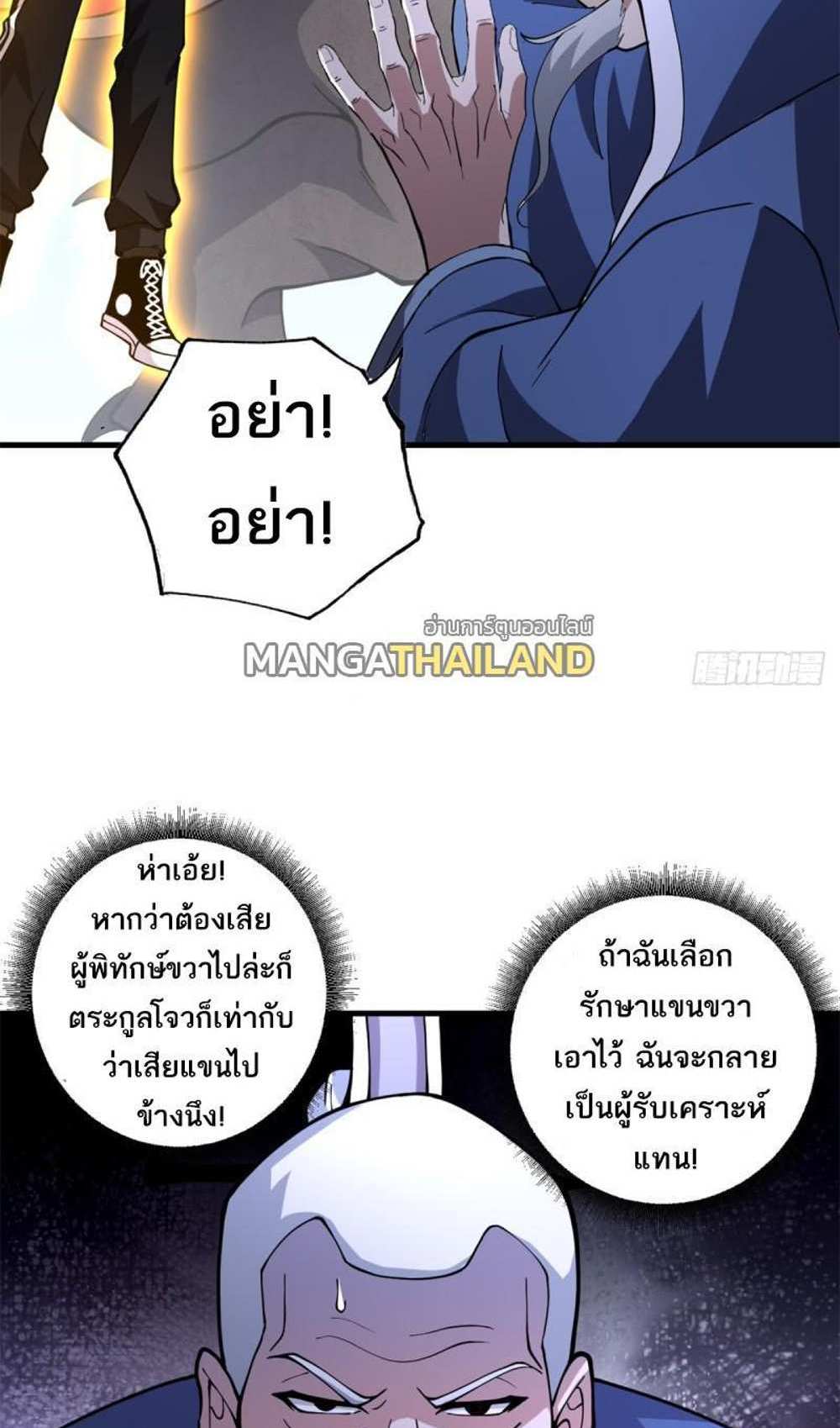 Astral Pet Store แปลไทย