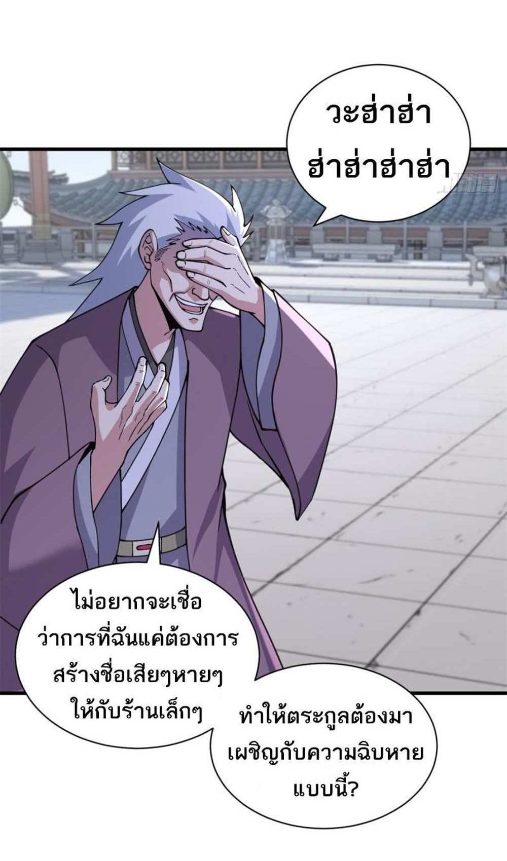 Astral Pet Store แปลไทย