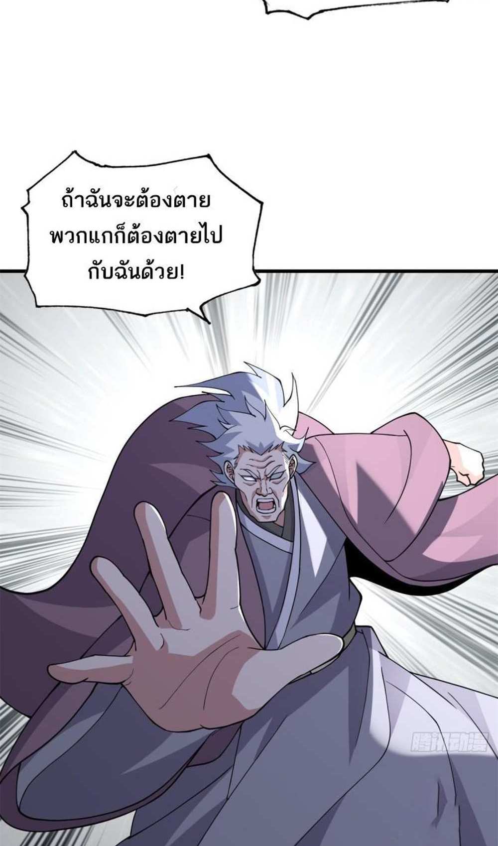 Astral Pet Store แปลไทย