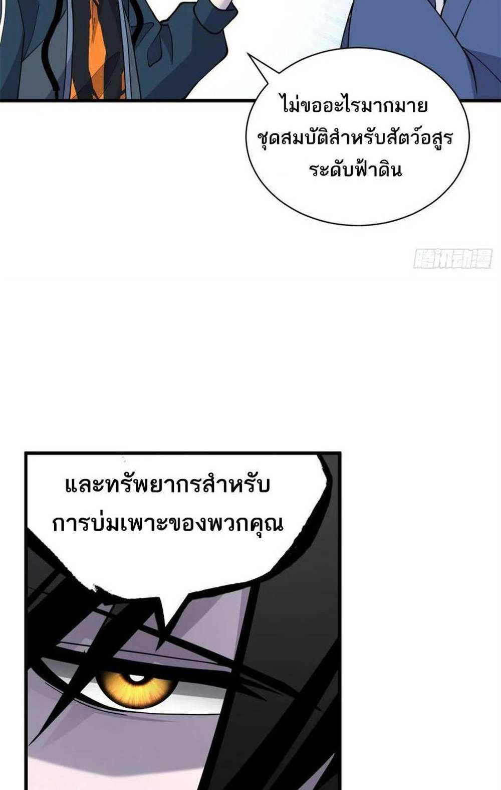 Astral Pet Store แปลไทย