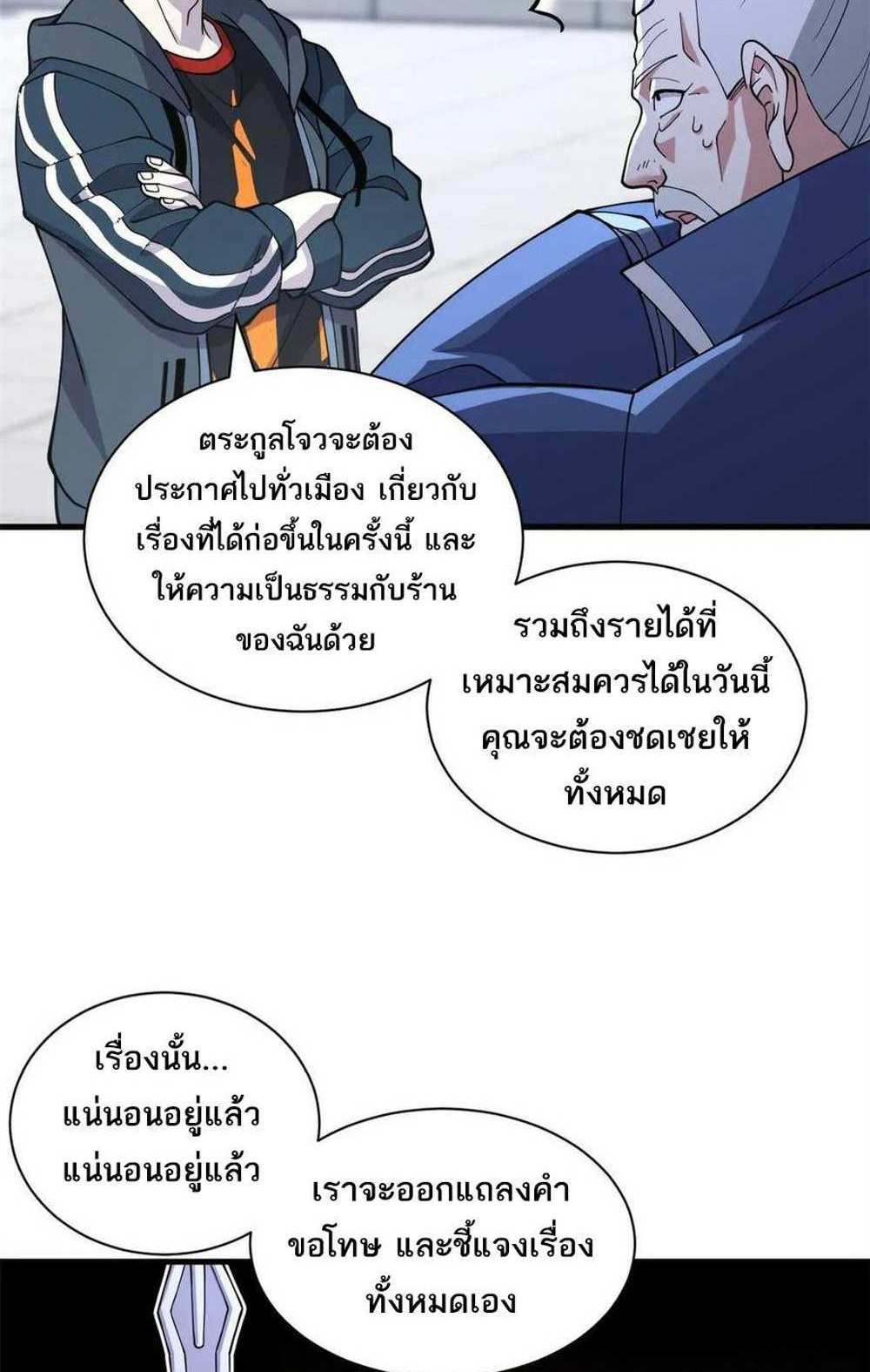 Astral Pet Store แปลไทย