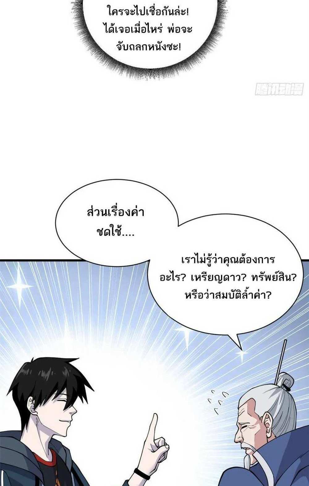 Astral Pet Store แปลไทย