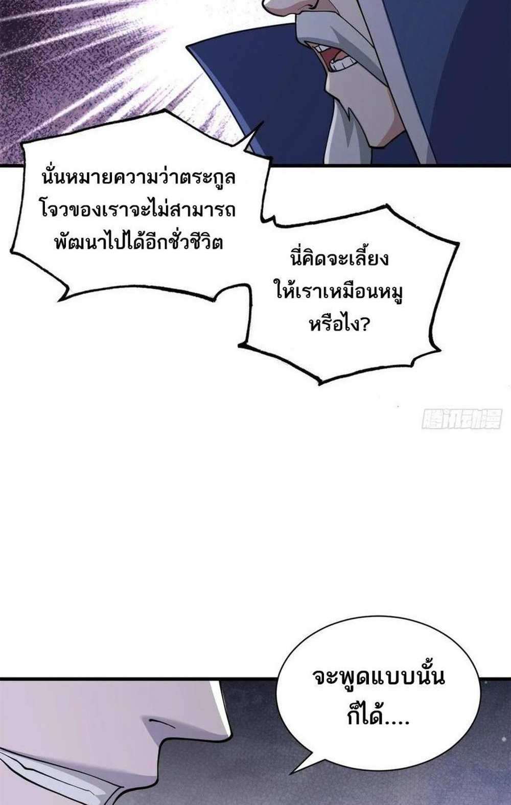 Astral Pet Store แปลไทย