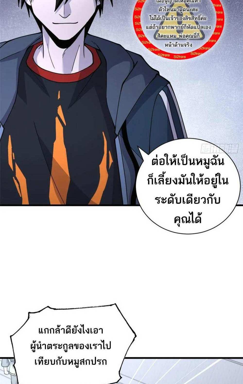 Astral Pet Store แปลไทย