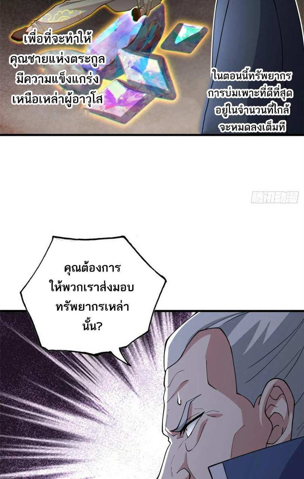 Astral Pet Store แปลไทย