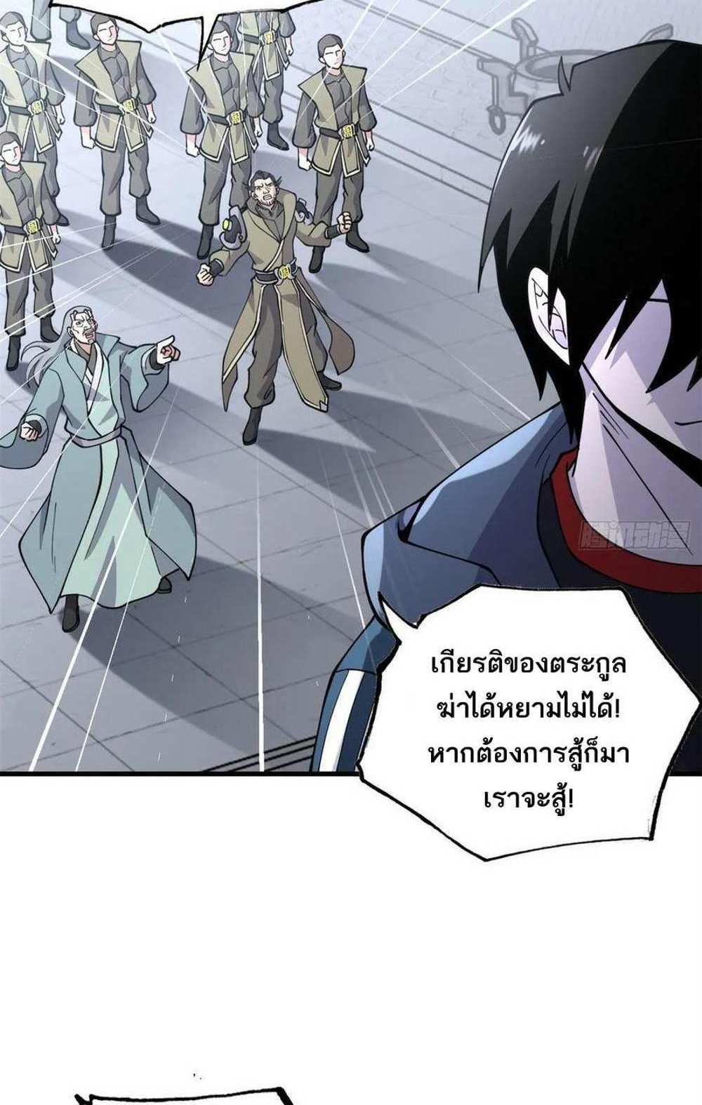 Astral Pet Store แปลไทย