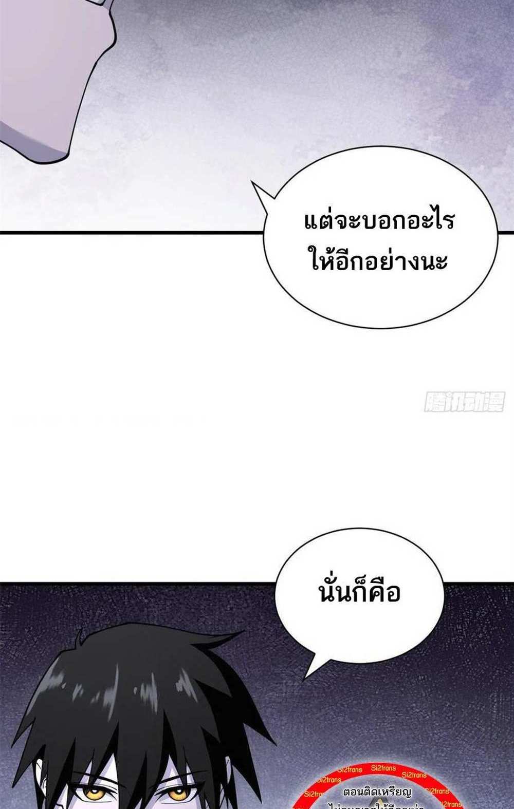 Astral Pet Store แปลไทย