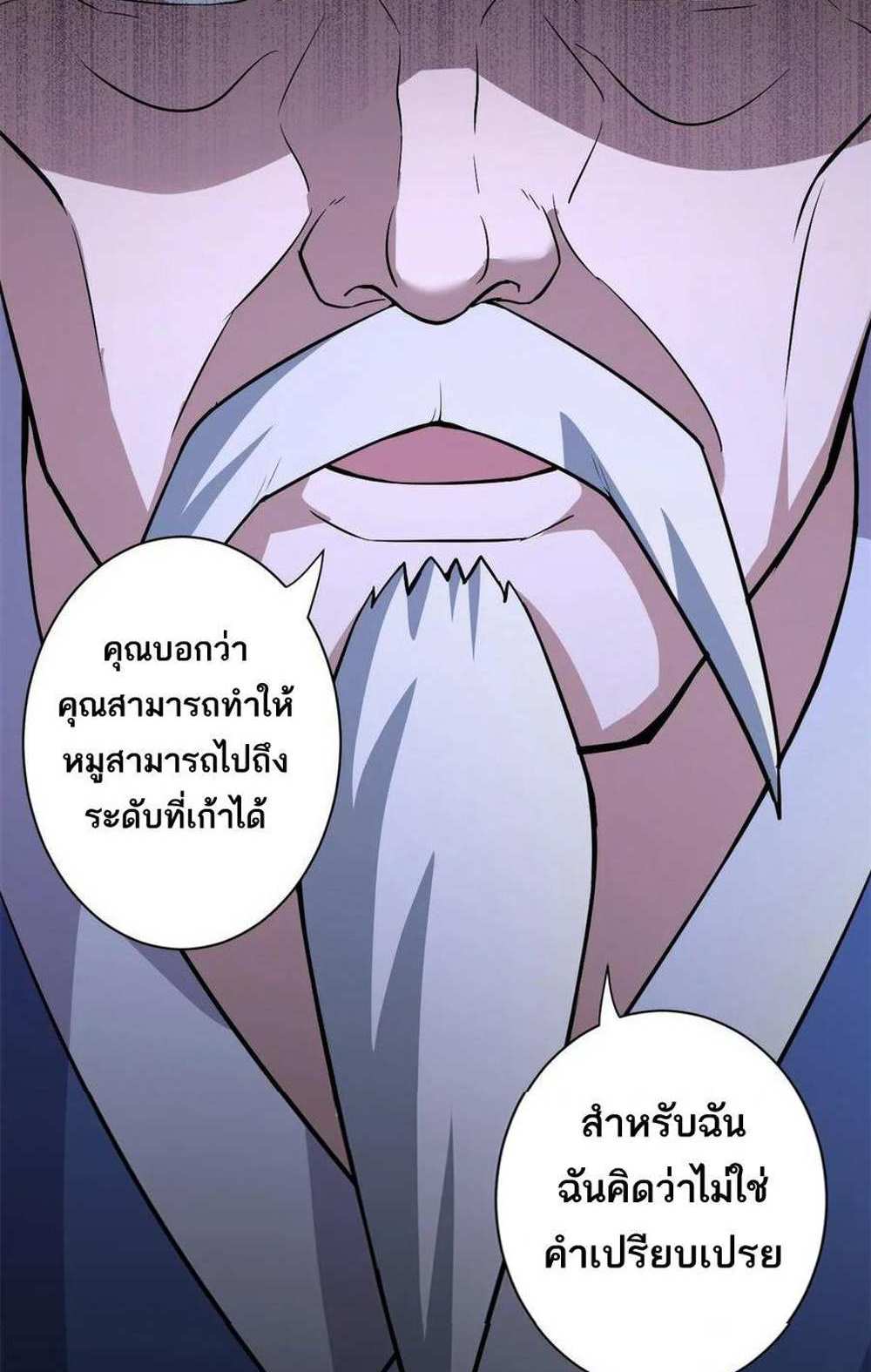 Astral Pet Store แปลไทย