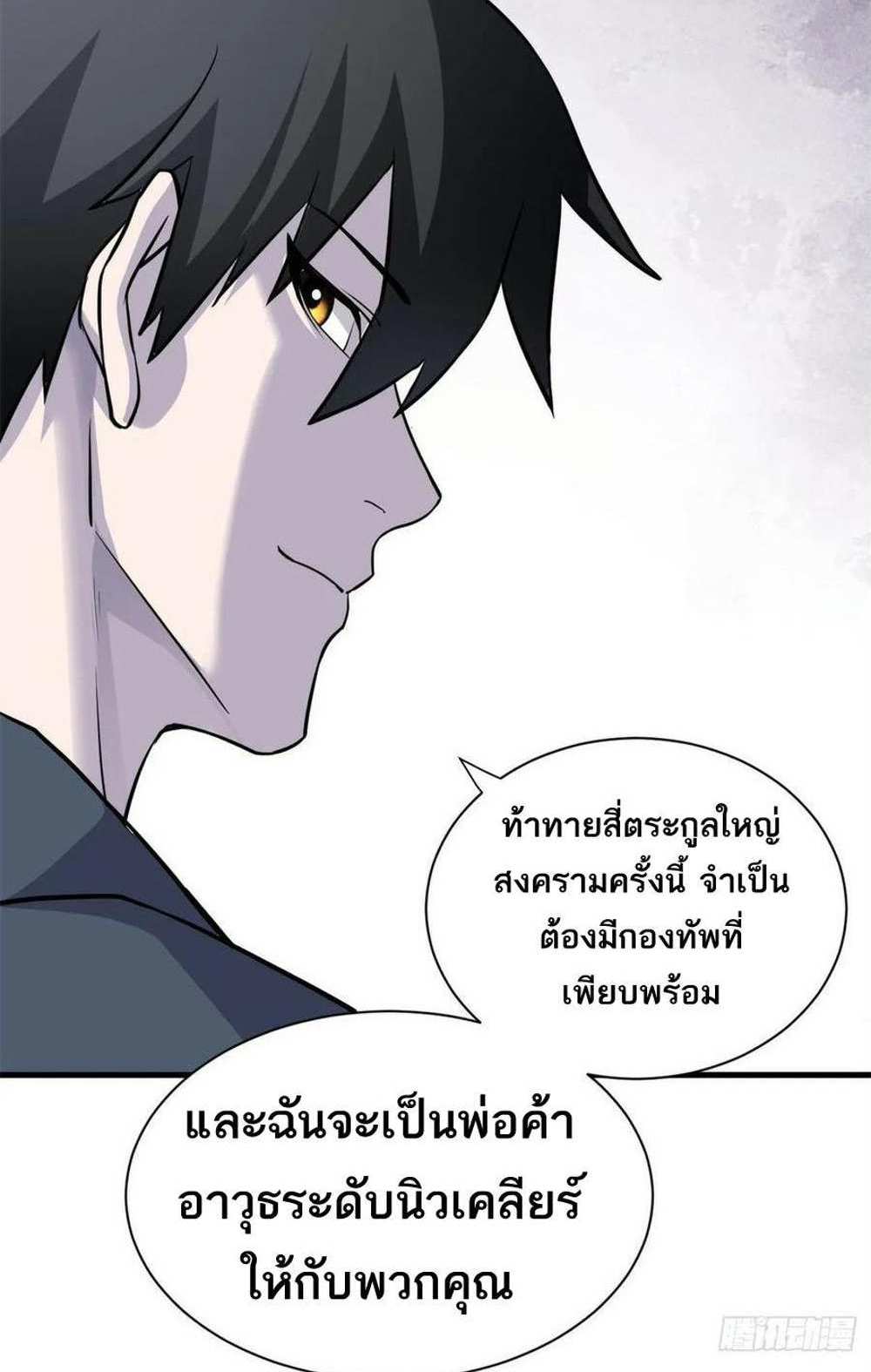 Astral Pet Store แปลไทย