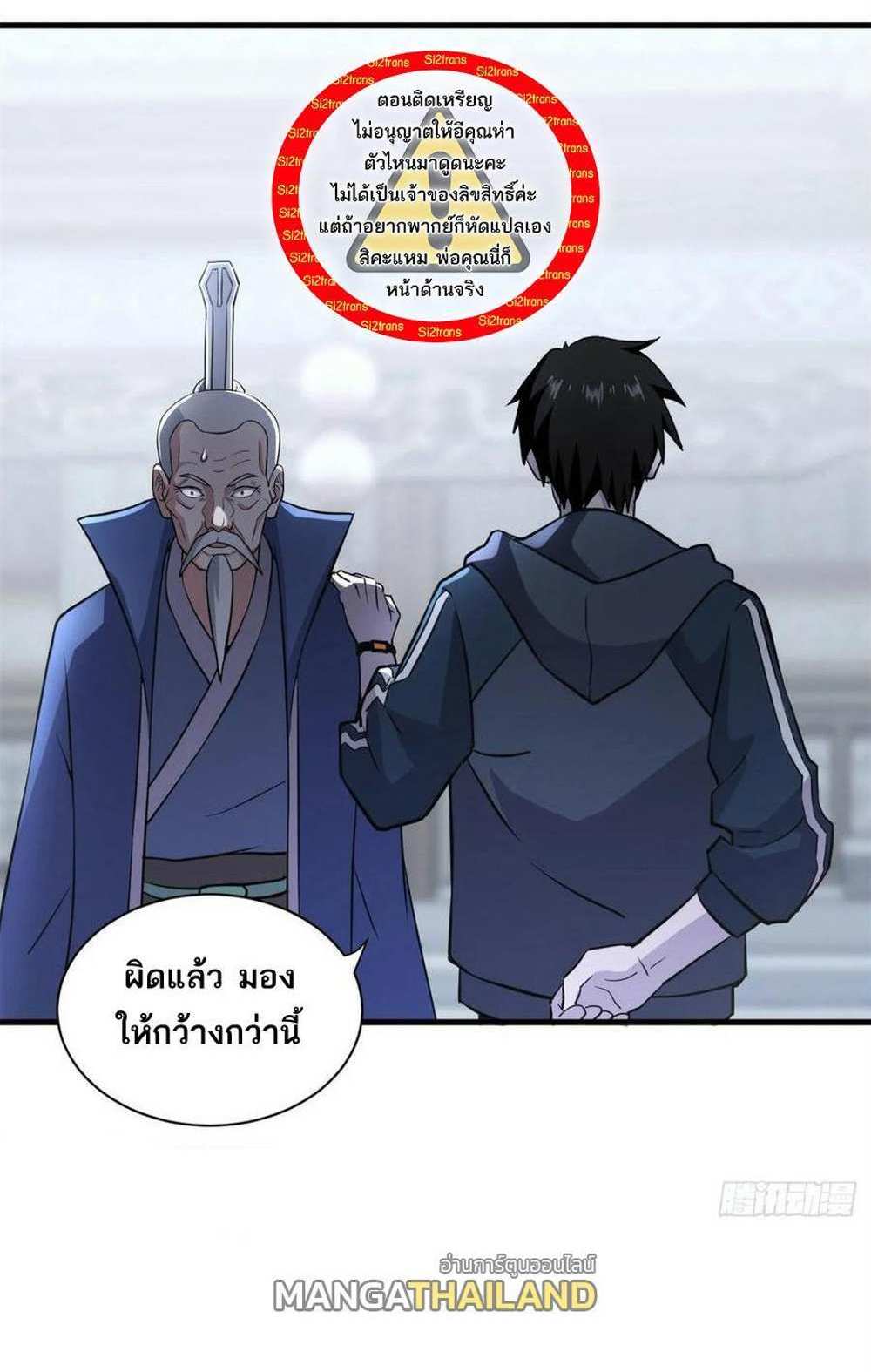 Astral Pet Store แปลไทย