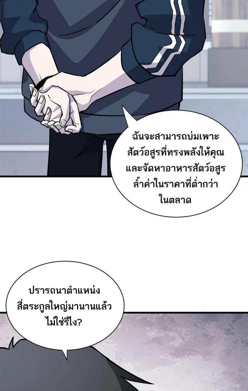 Astral Pet Store แปลไทย