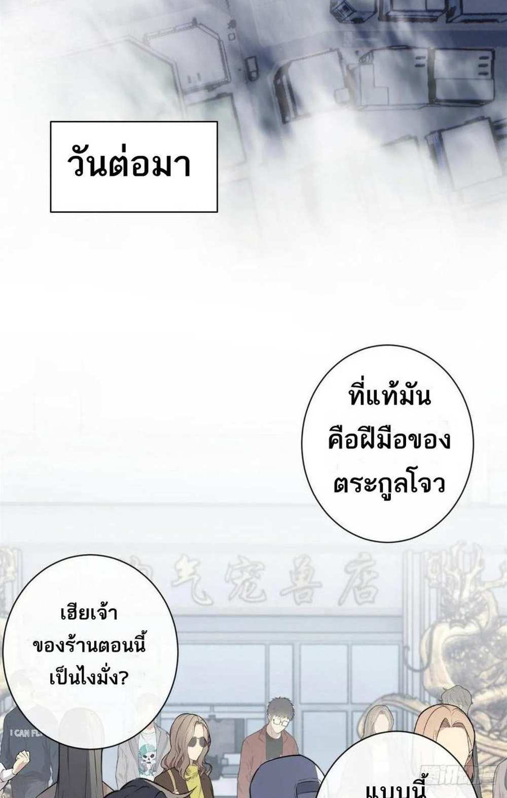 Astral Pet Store แปลไทย