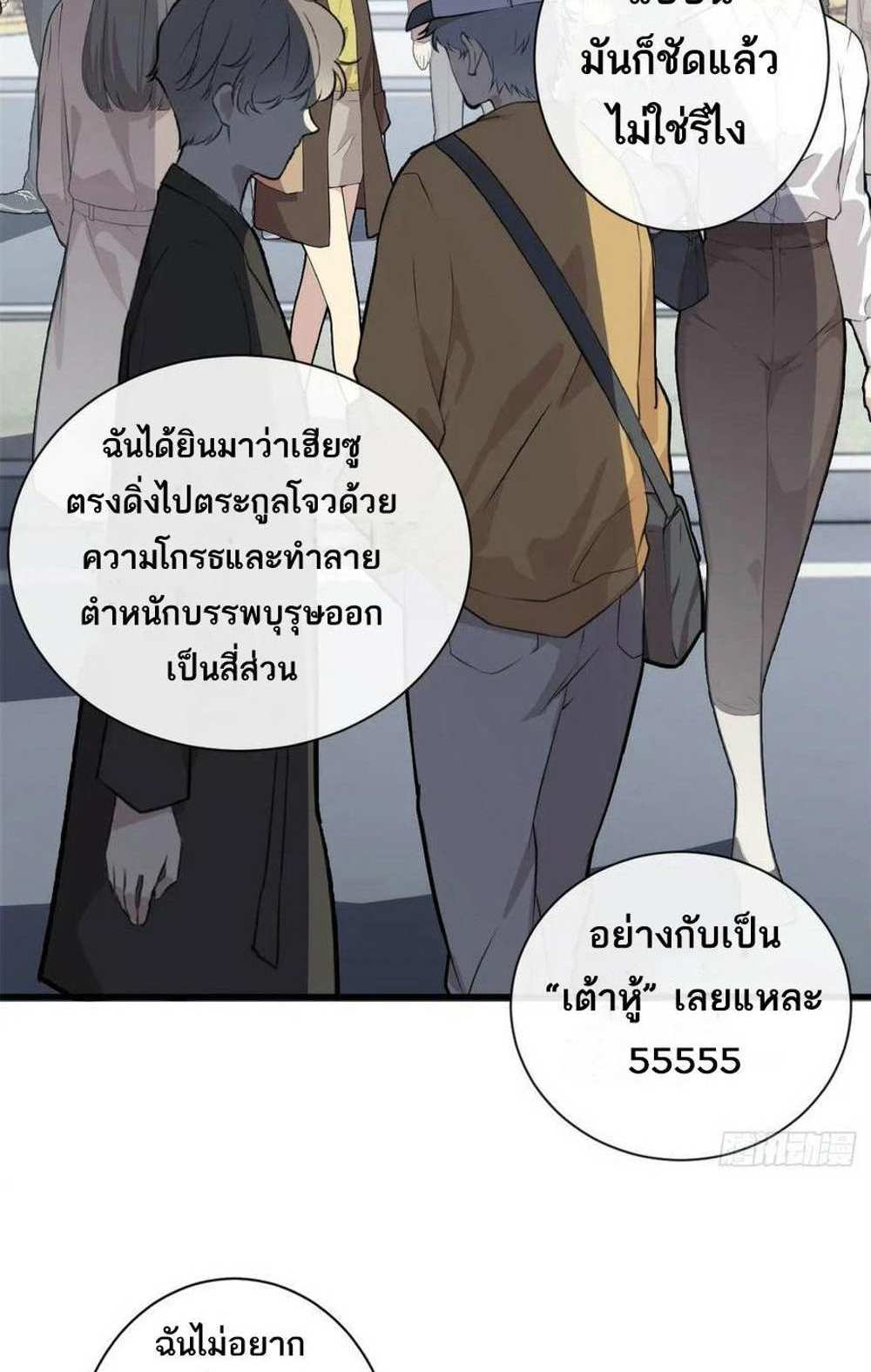 Astral Pet Store แปลไทย