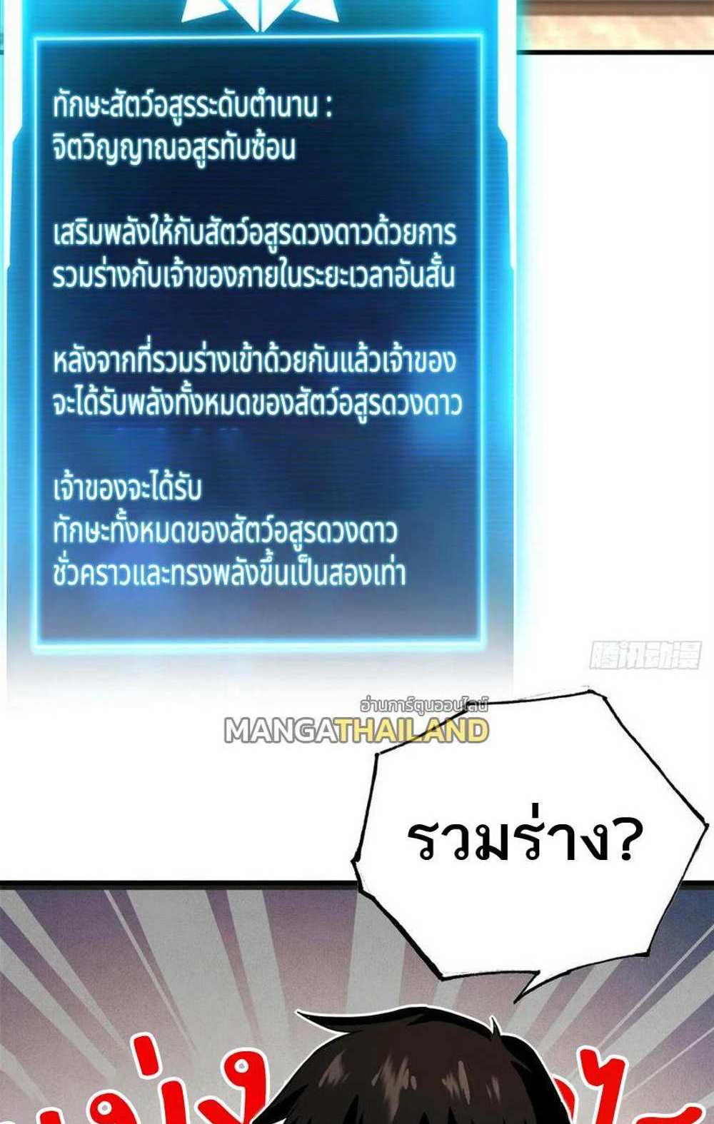 Astral Pet Store แปลไทย