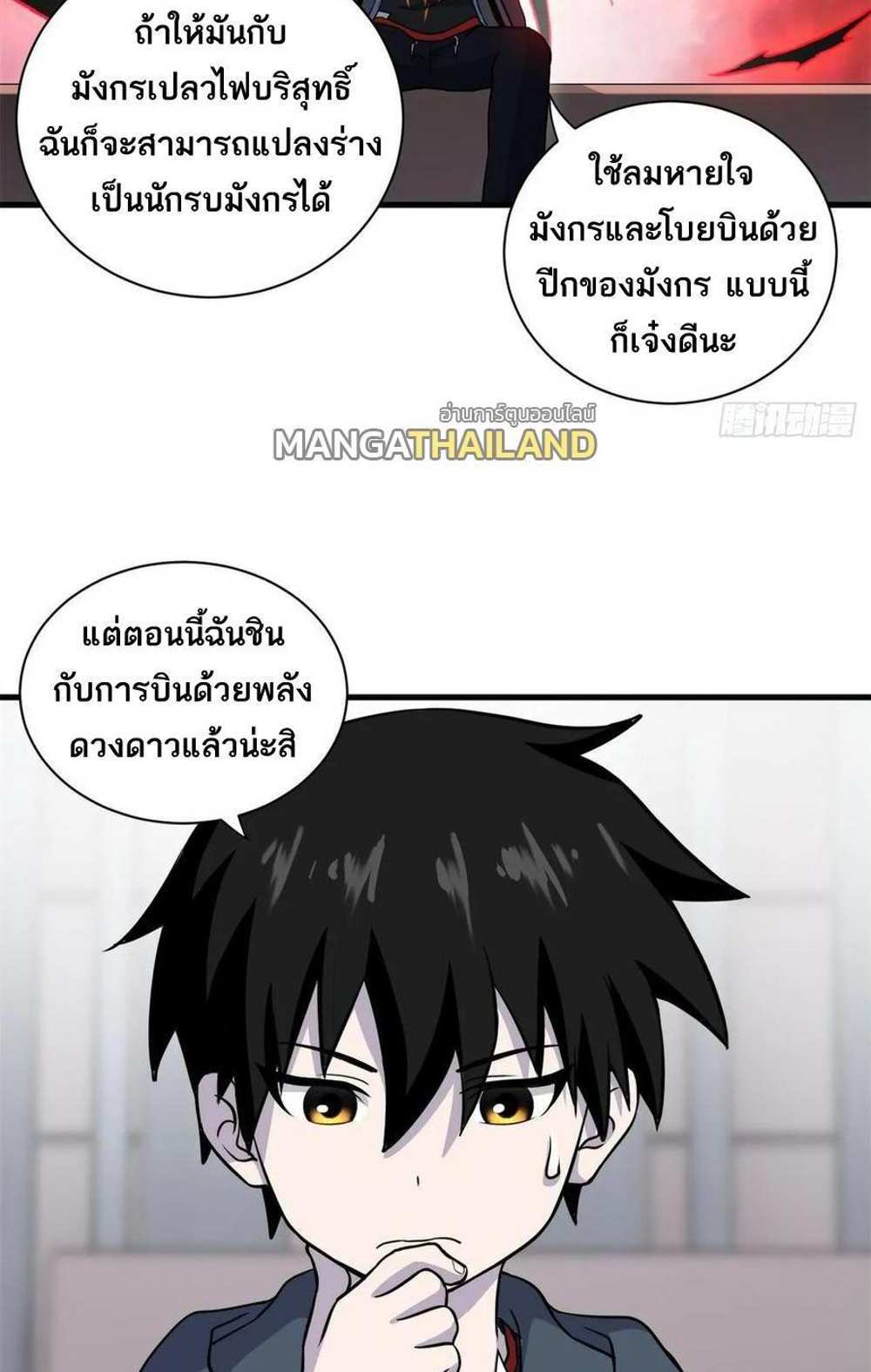 Astral Pet Store แปลไทย