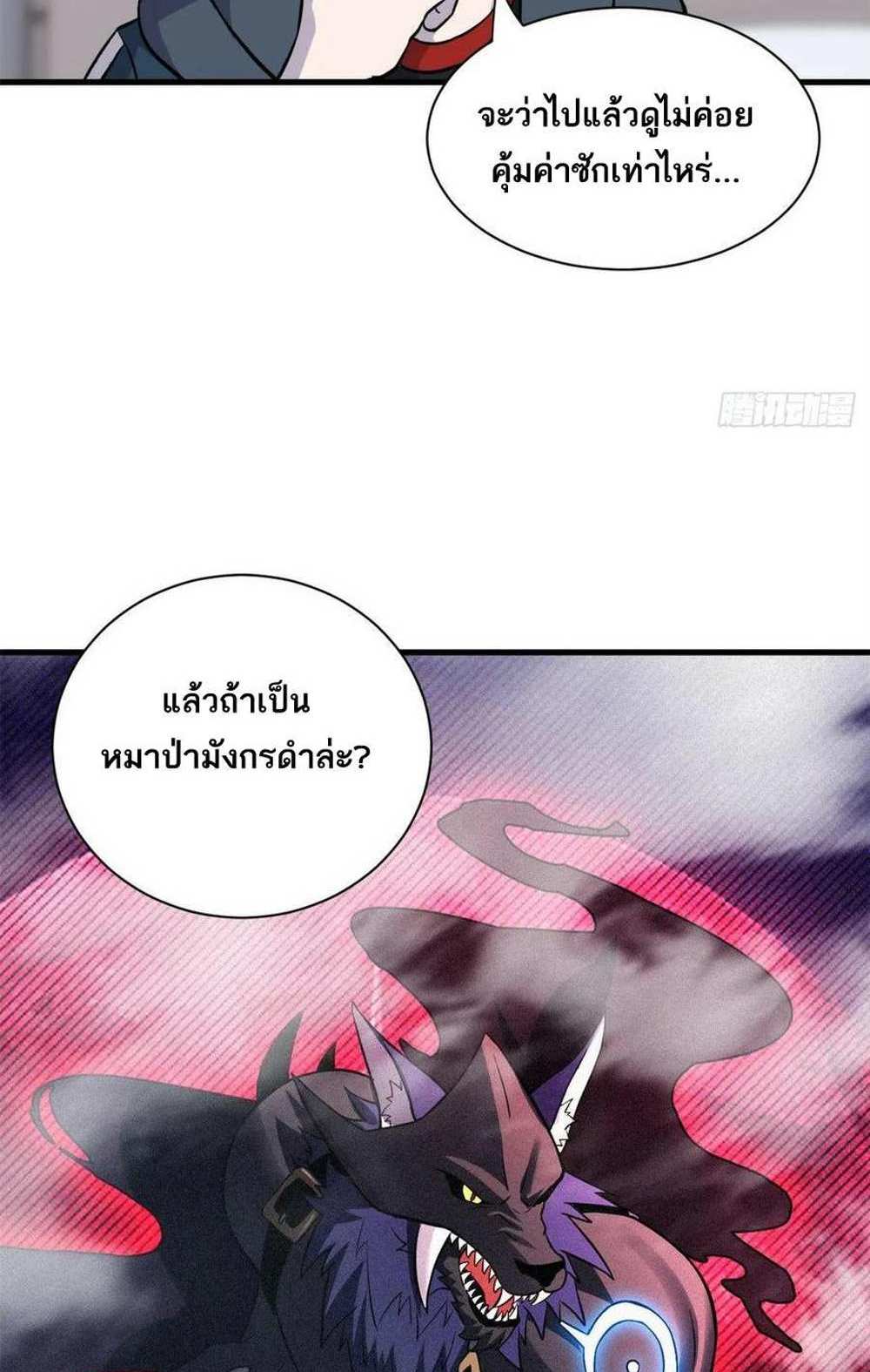 Astral Pet Store แปลไทย