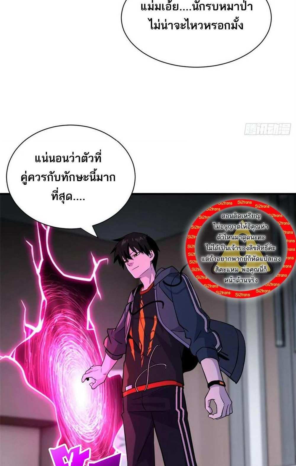 Astral Pet Store แปลไทย