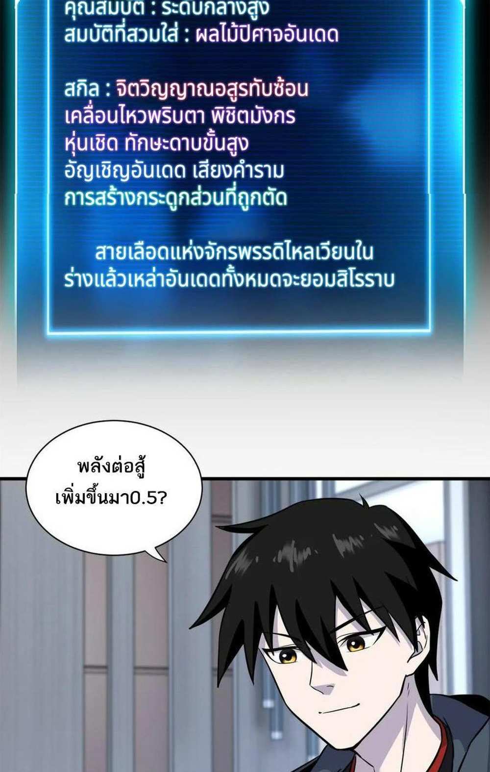 Astral Pet Store แปลไทย