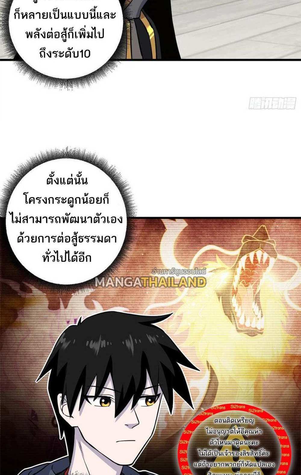 Astral Pet Store แปลไทย