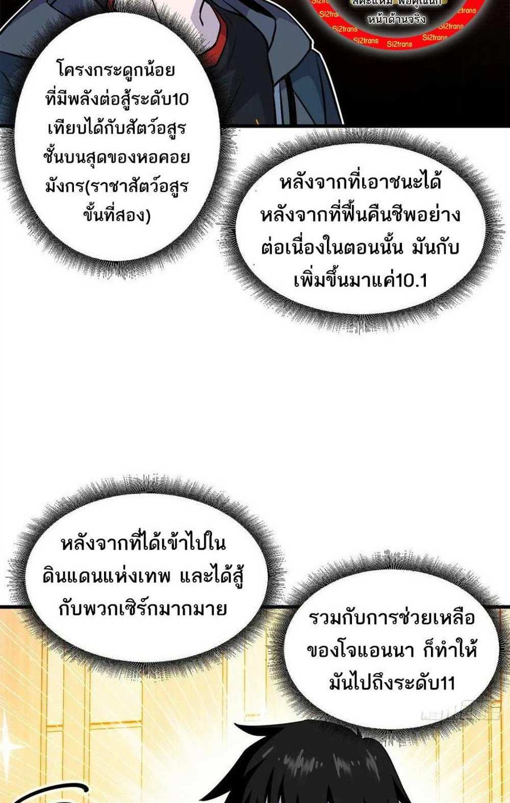 Astral Pet Store แปลไทย