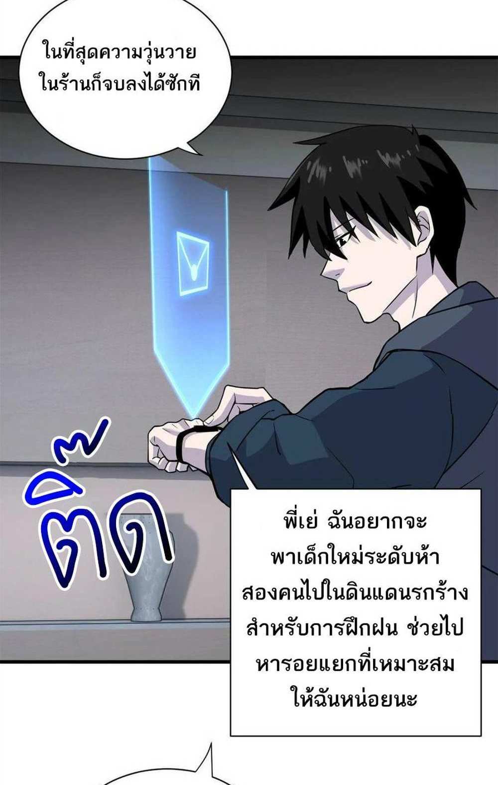 Astral Pet Store แปลไทย