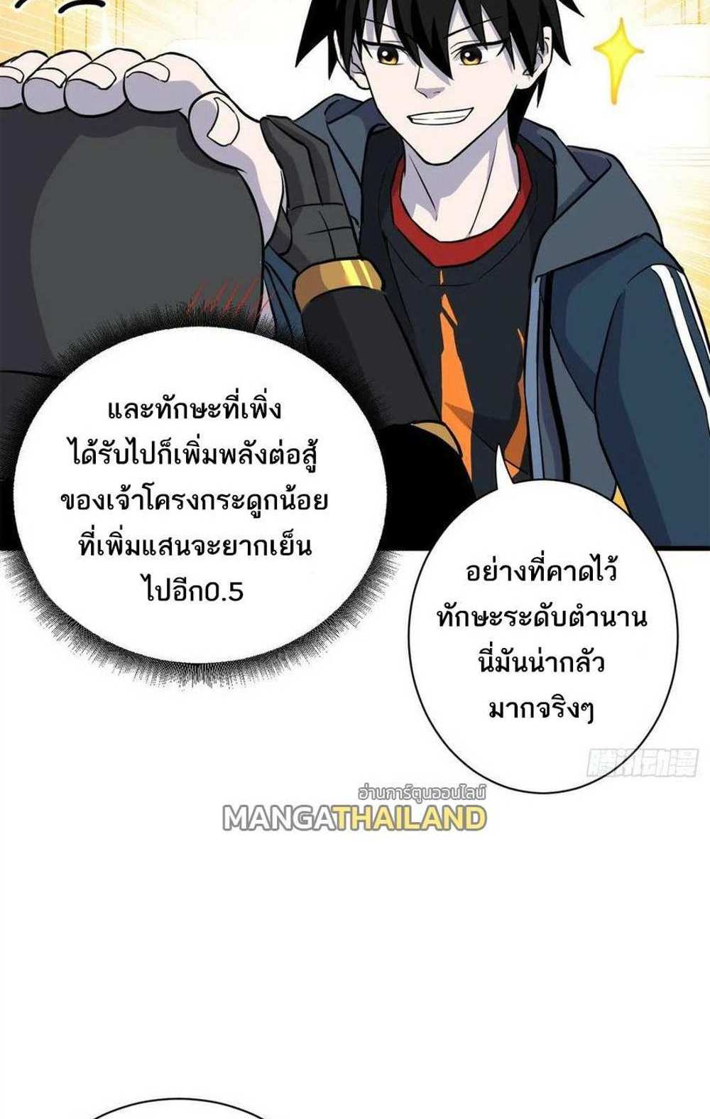 Astral Pet Store แปลไทย