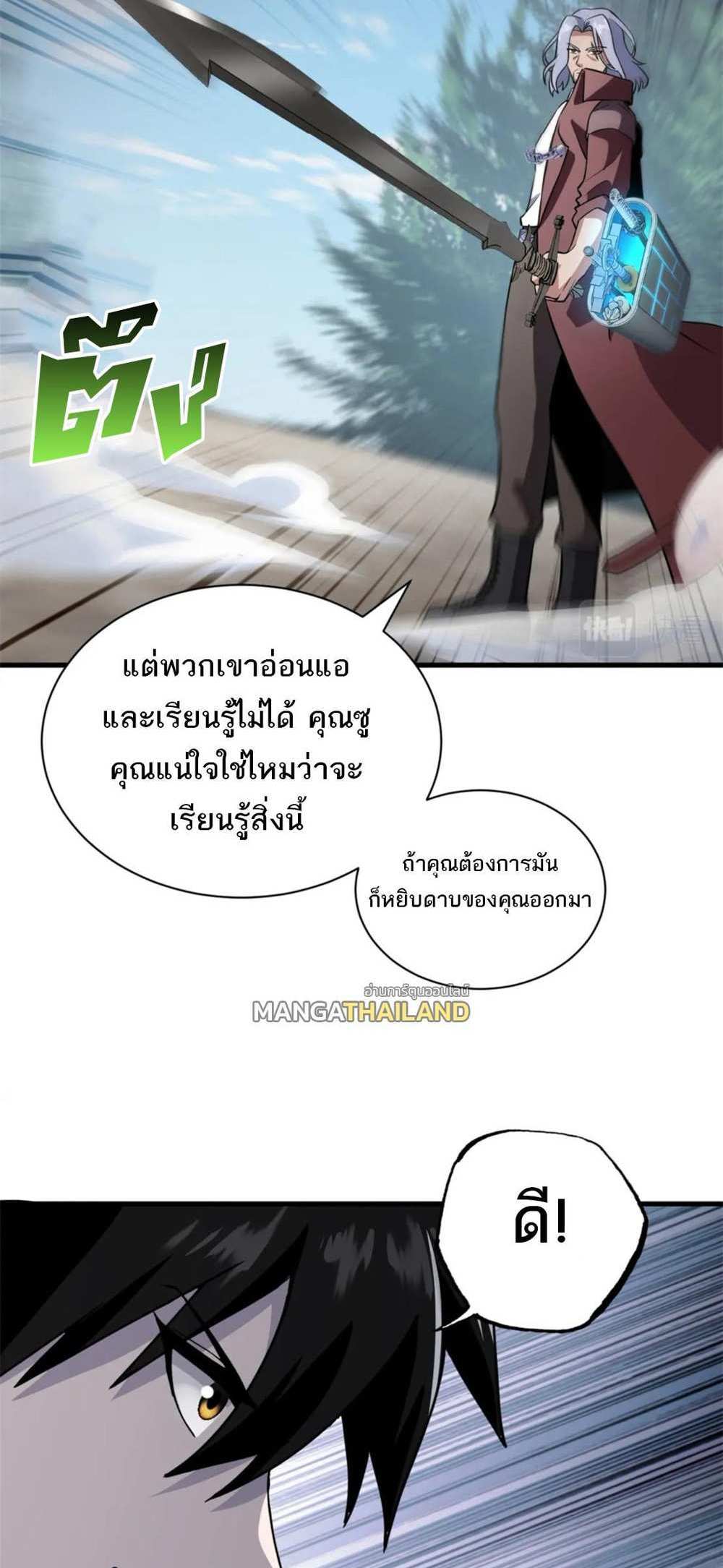 Astral Pet Store แปลไทย