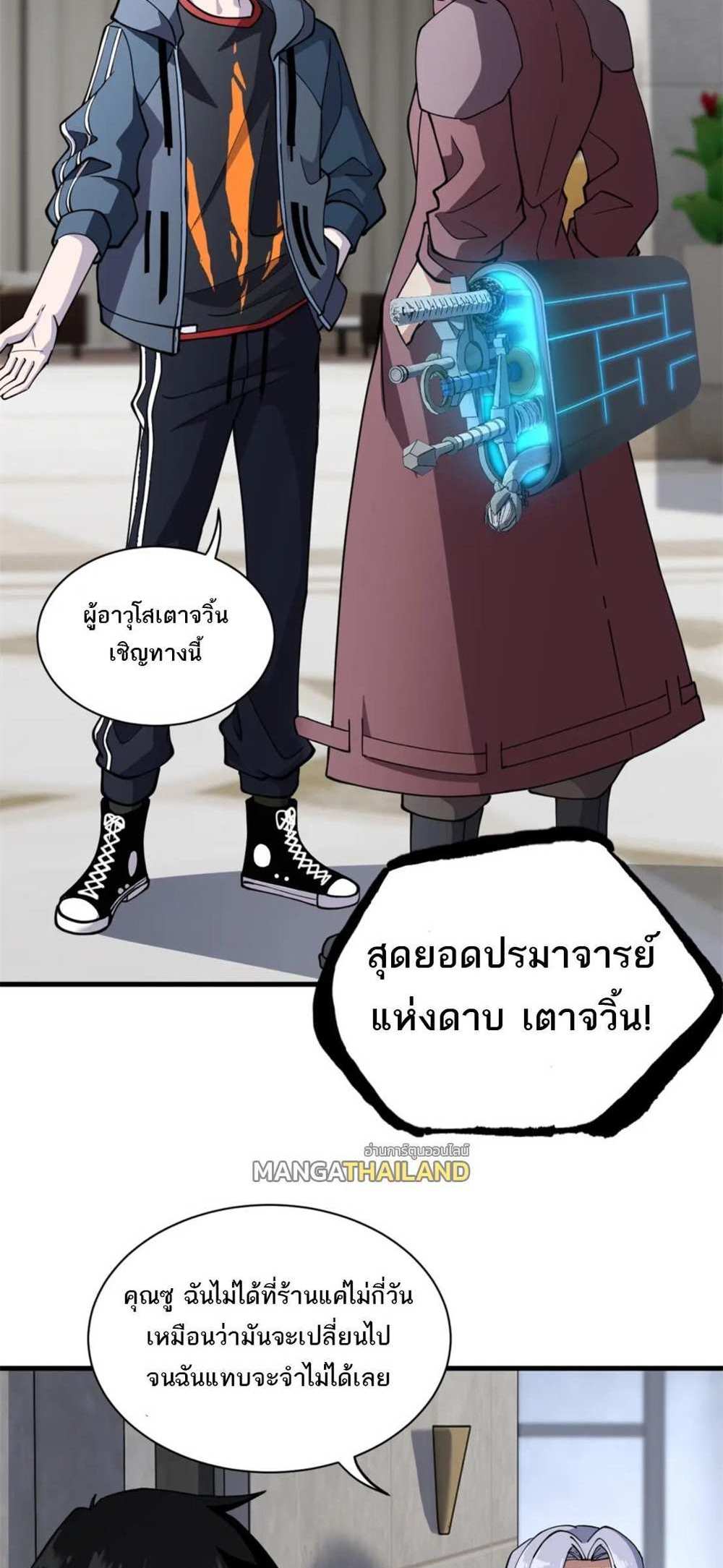 Astral Pet Store แปลไทย