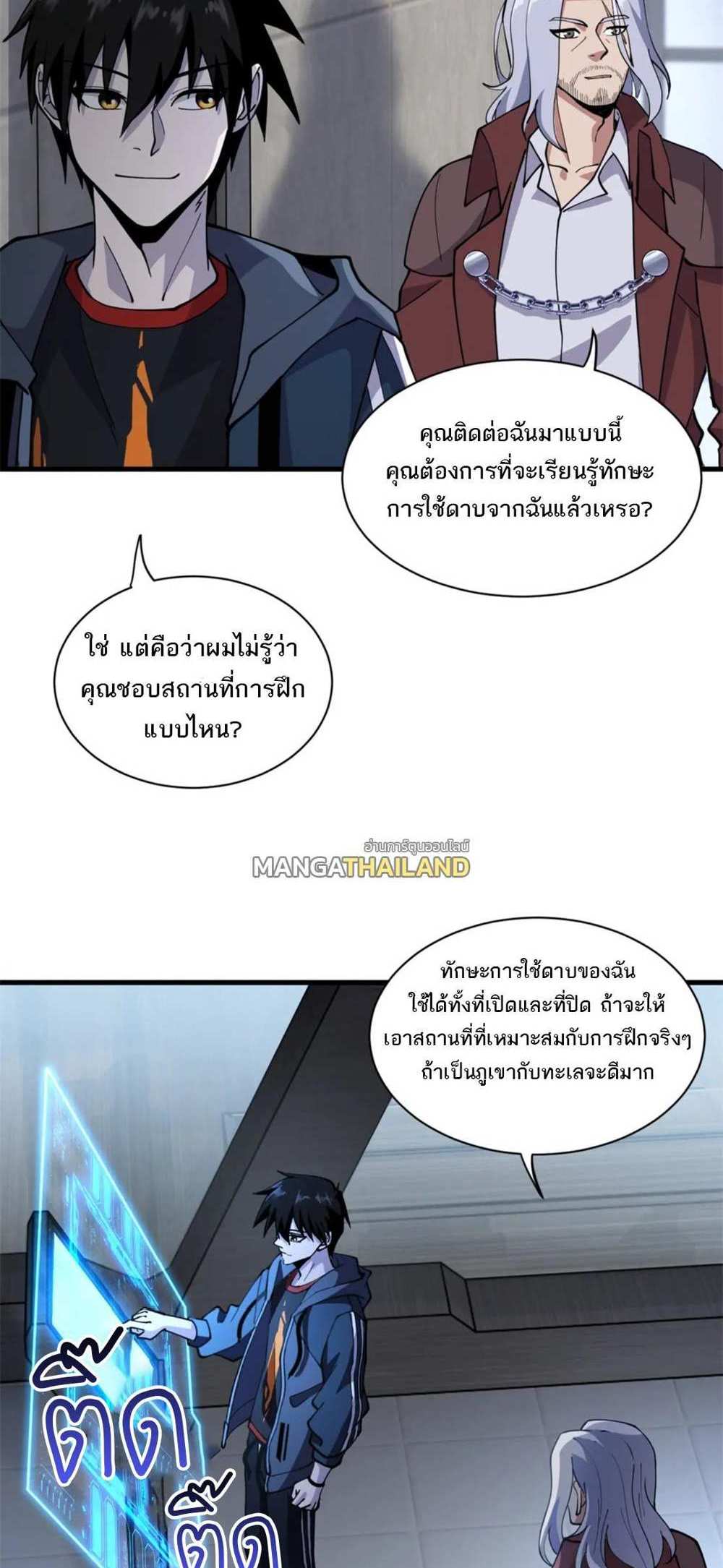 Astral Pet Store แปลไทย