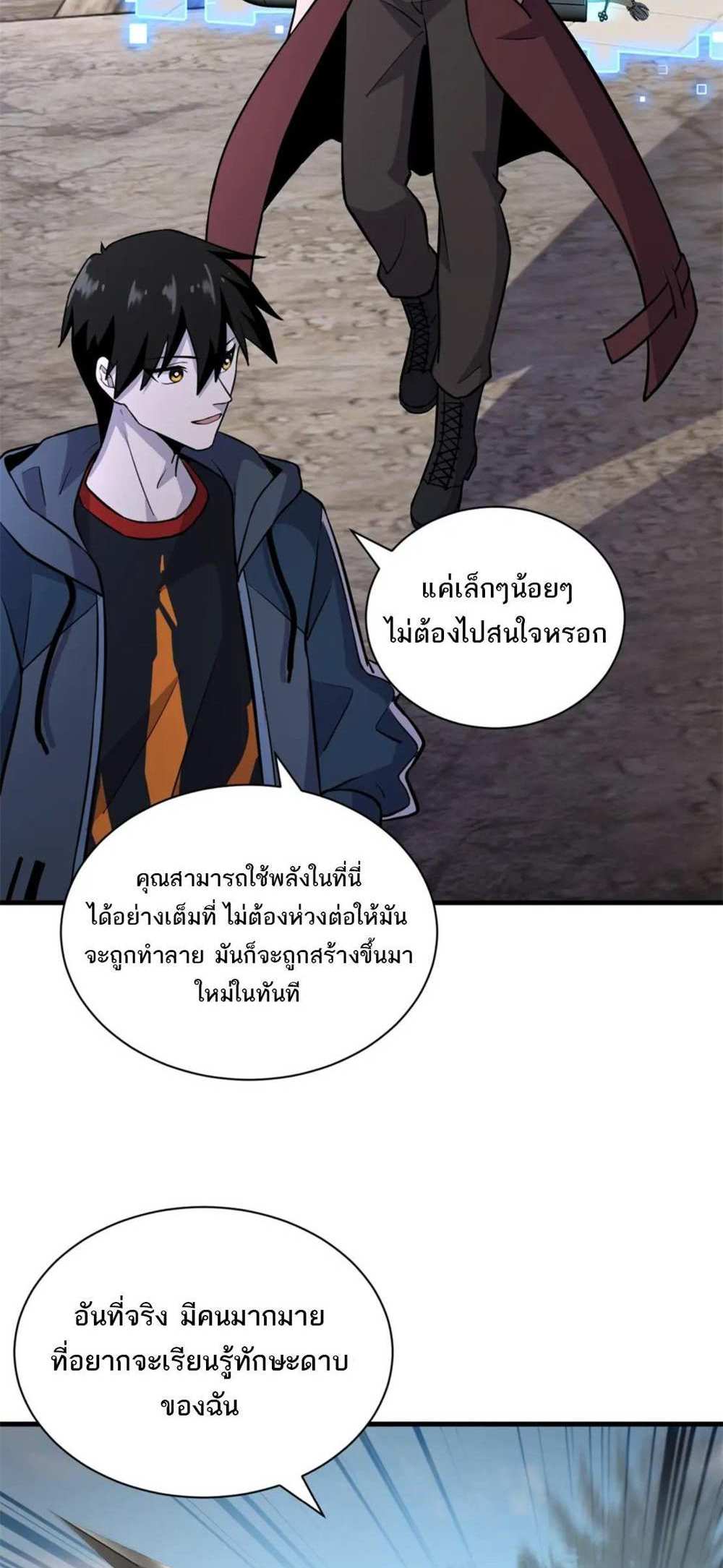 Astral Pet Store แปลไทย