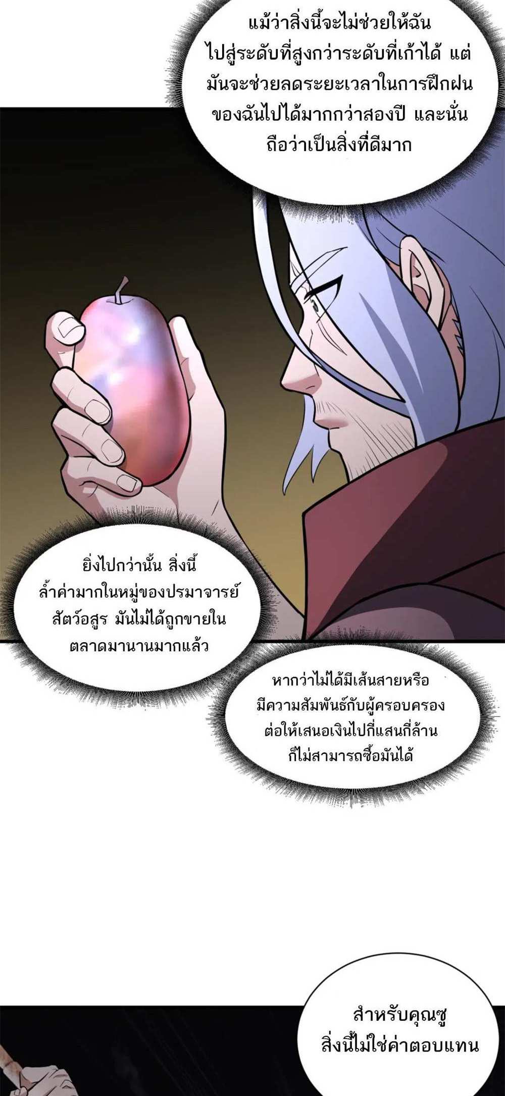 Astral Pet Store แปลไทย