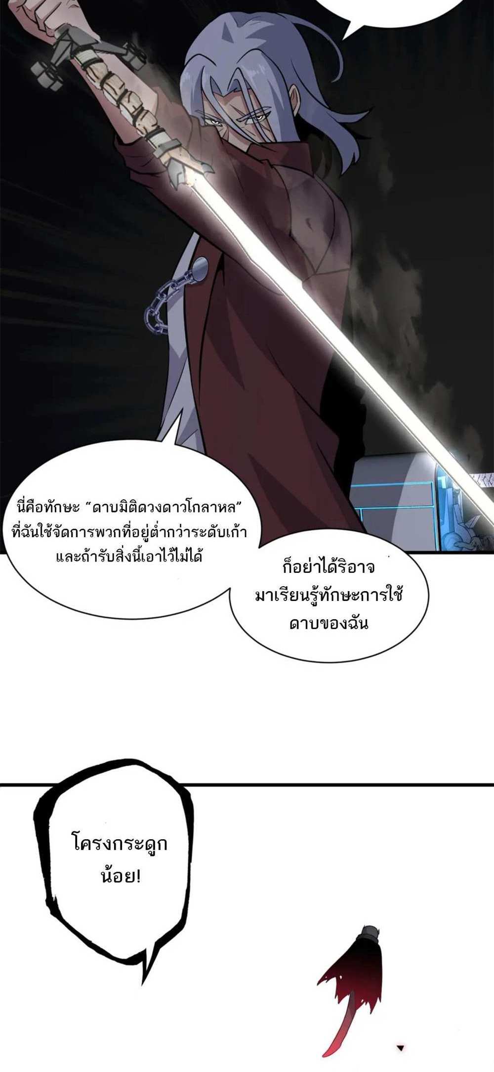 Astral Pet Store แปลไทย