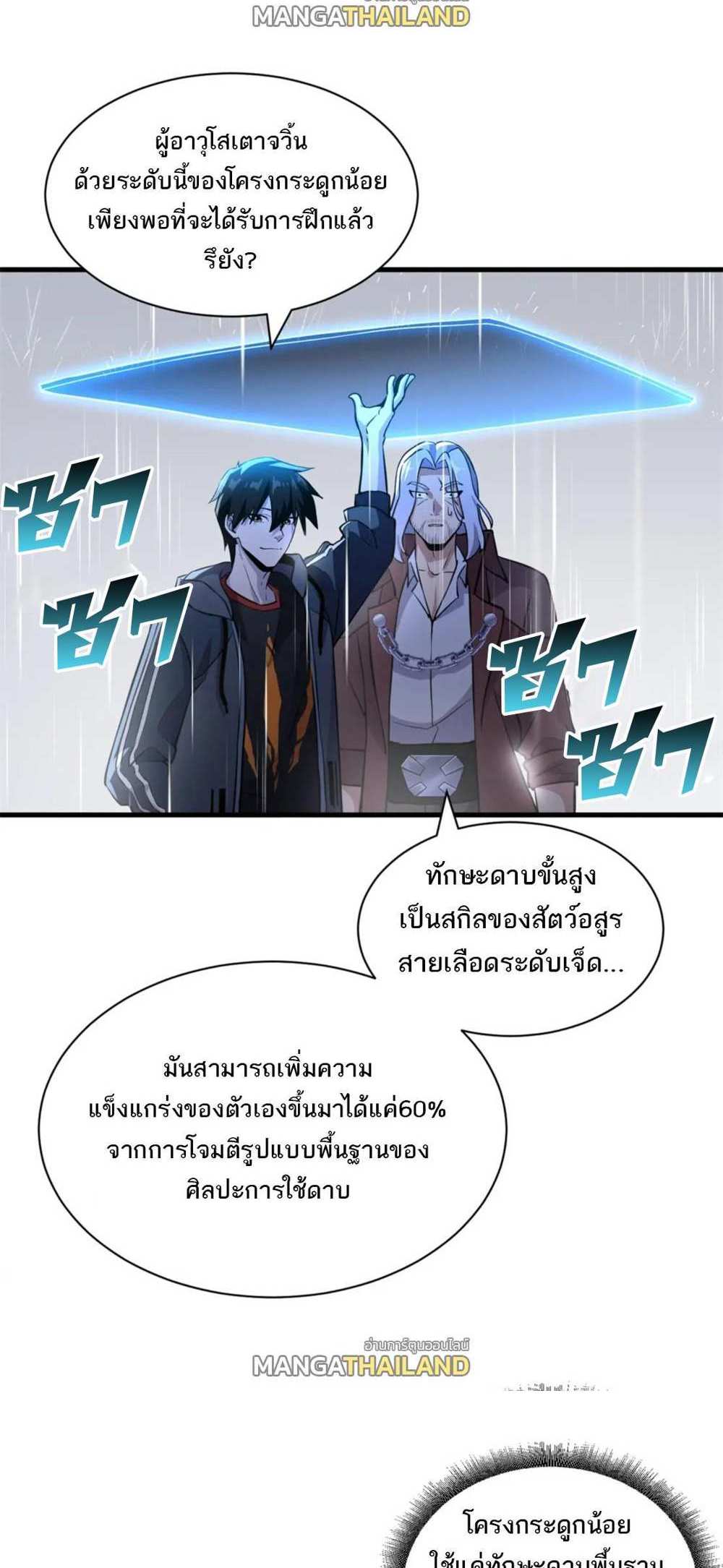 Astral Pet Store แปลไทย