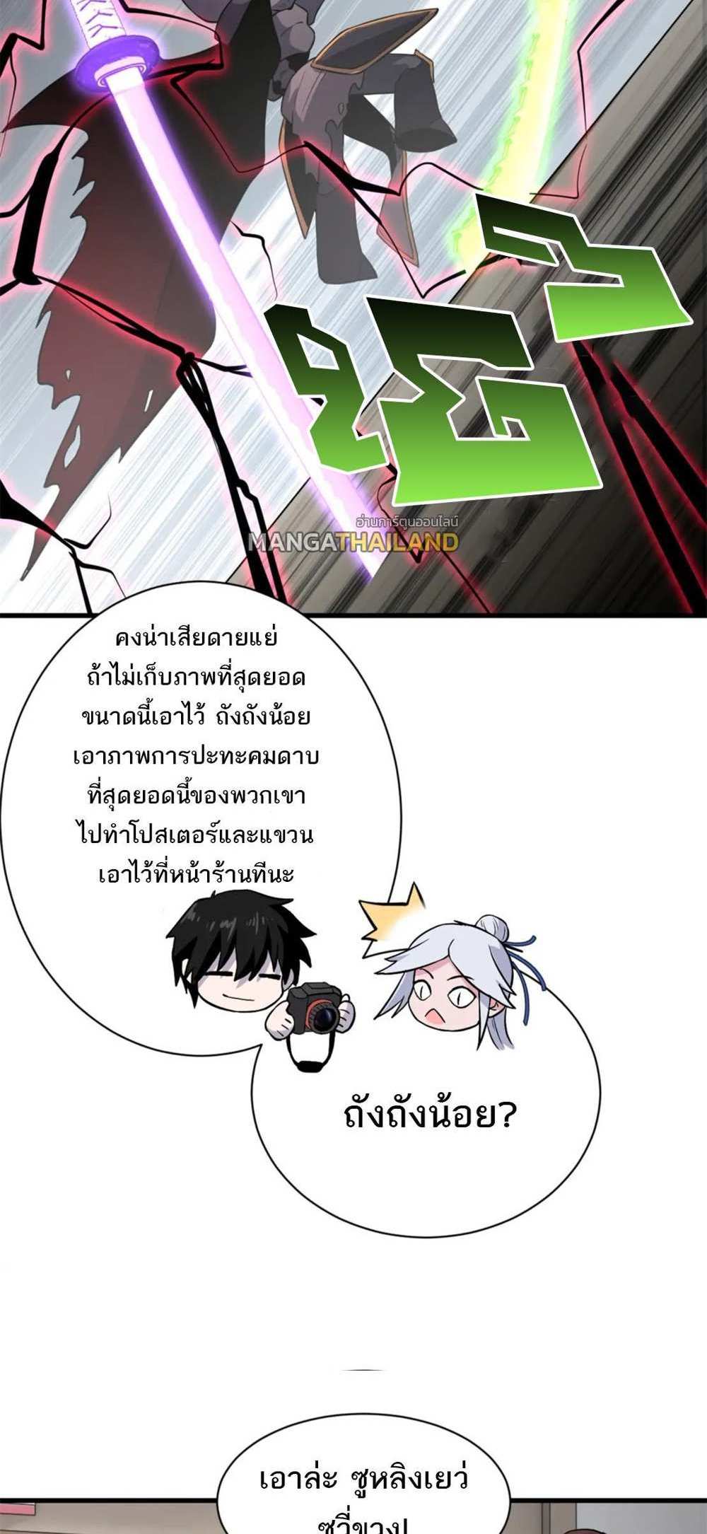 Astral Pet Store แปลไทย