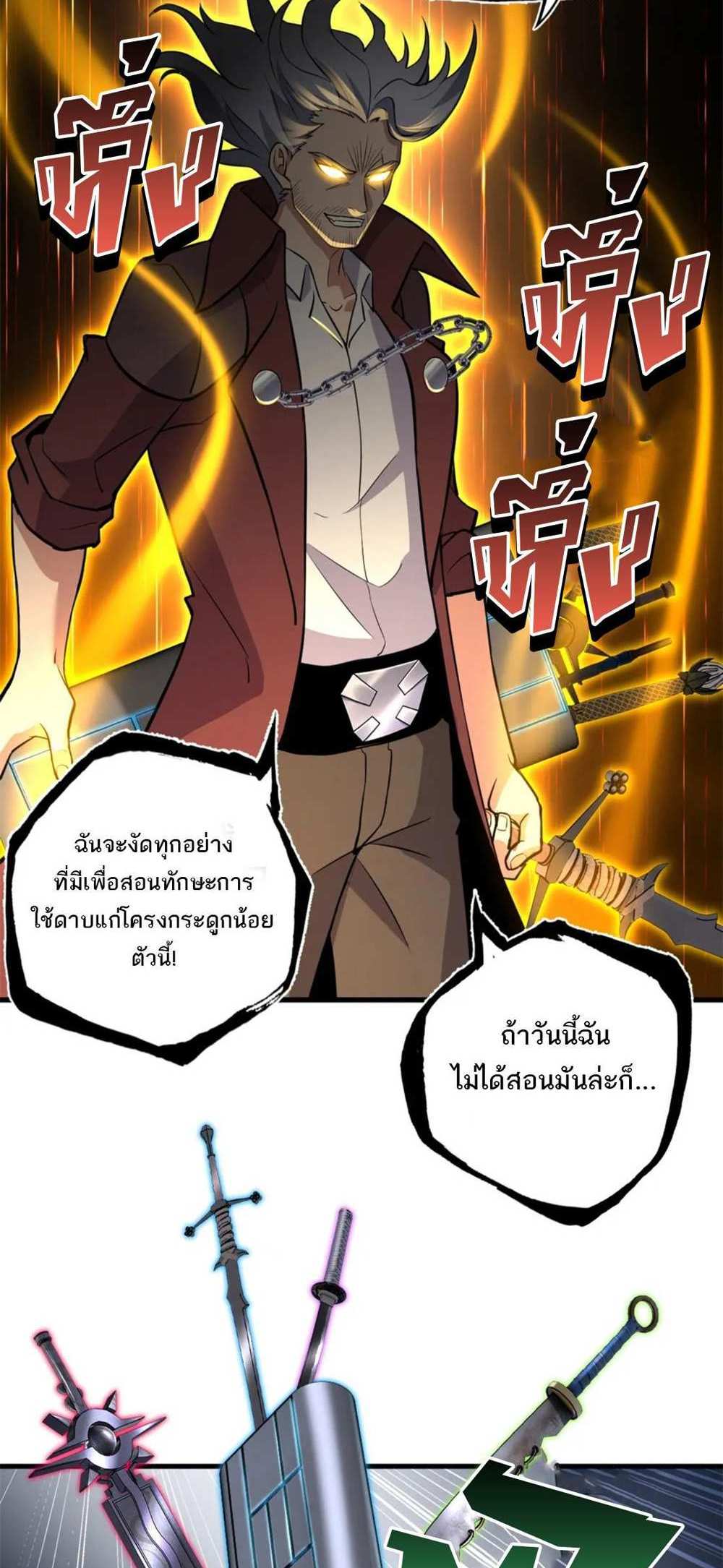 Astral Pet Store แปลไทย