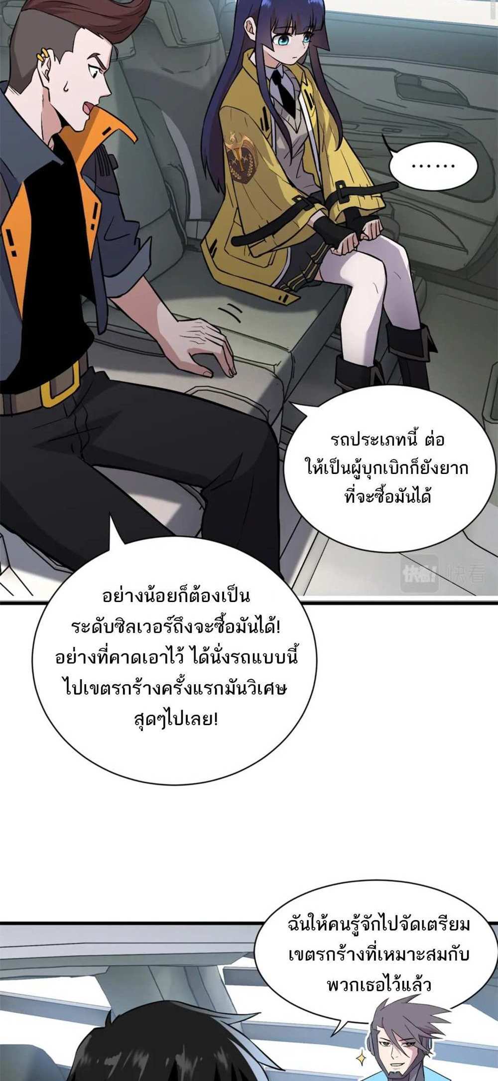 Astral Pet Store แปลไทย