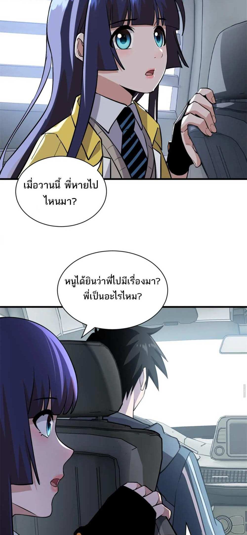 Astral Pet Store แปลไทย