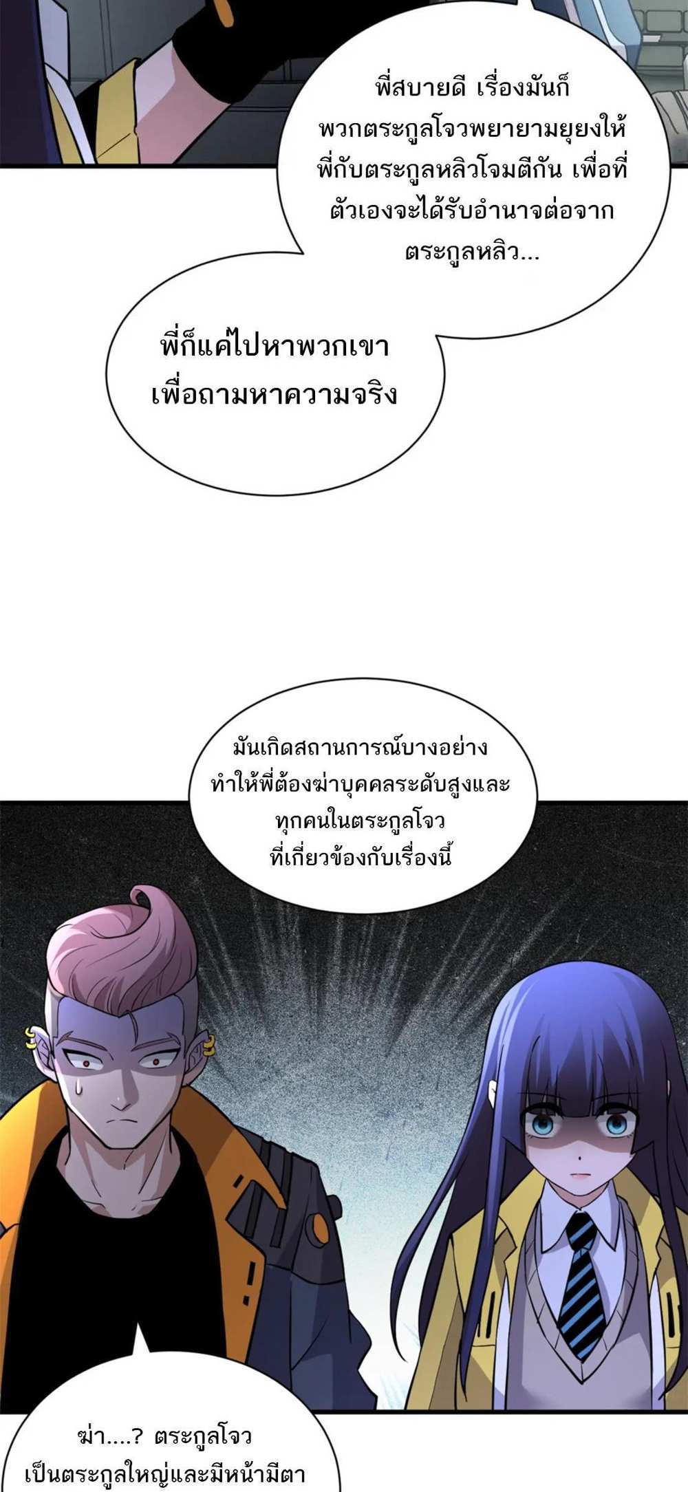 Astral Pet Store แปลไทย