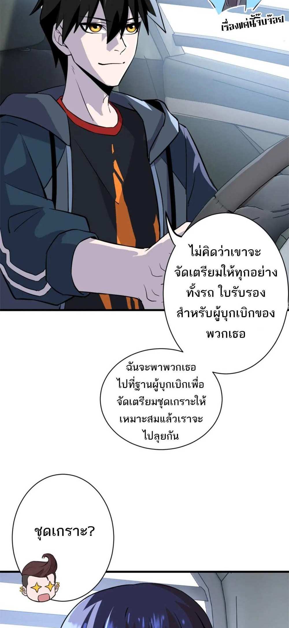 Astral Pet Store แปลไทย