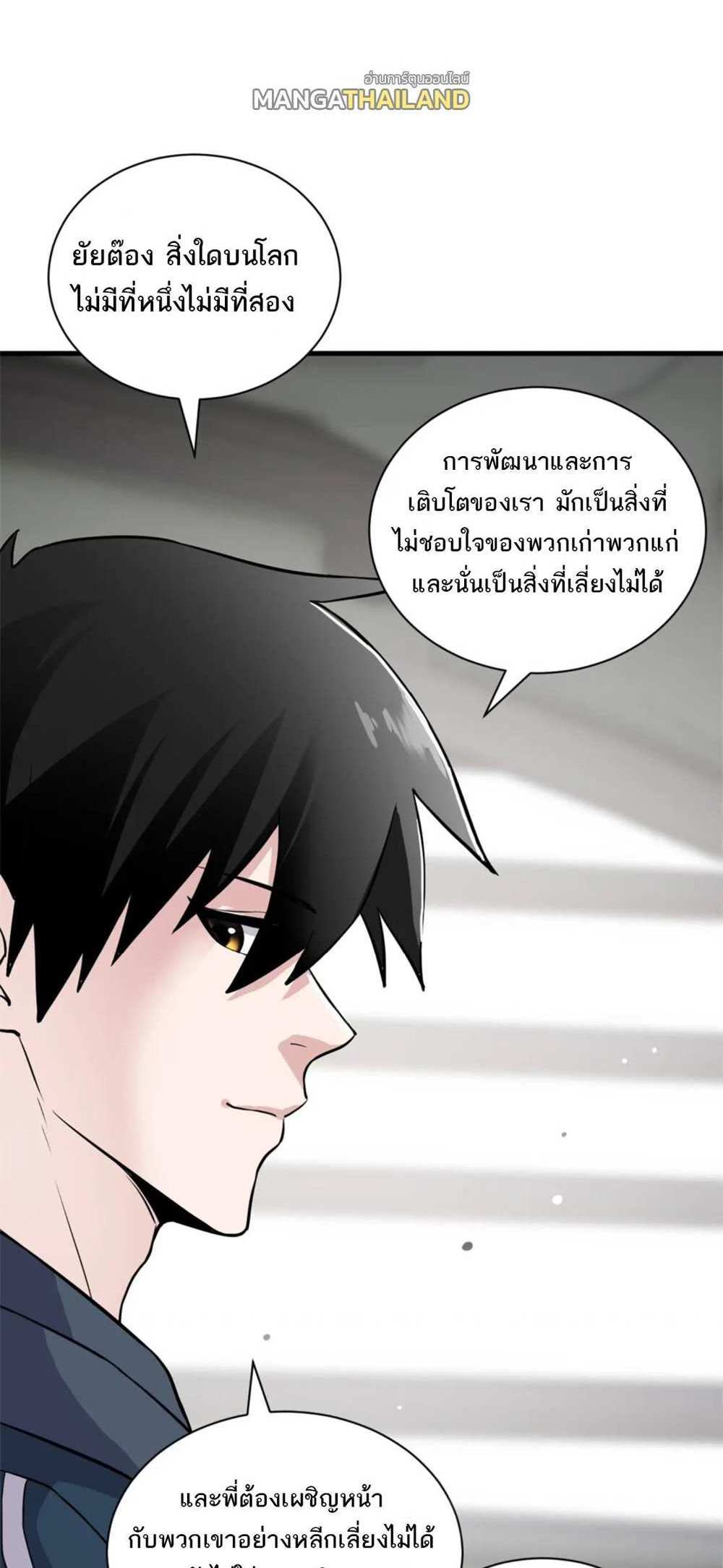 Astral Pet Store แปลไทย