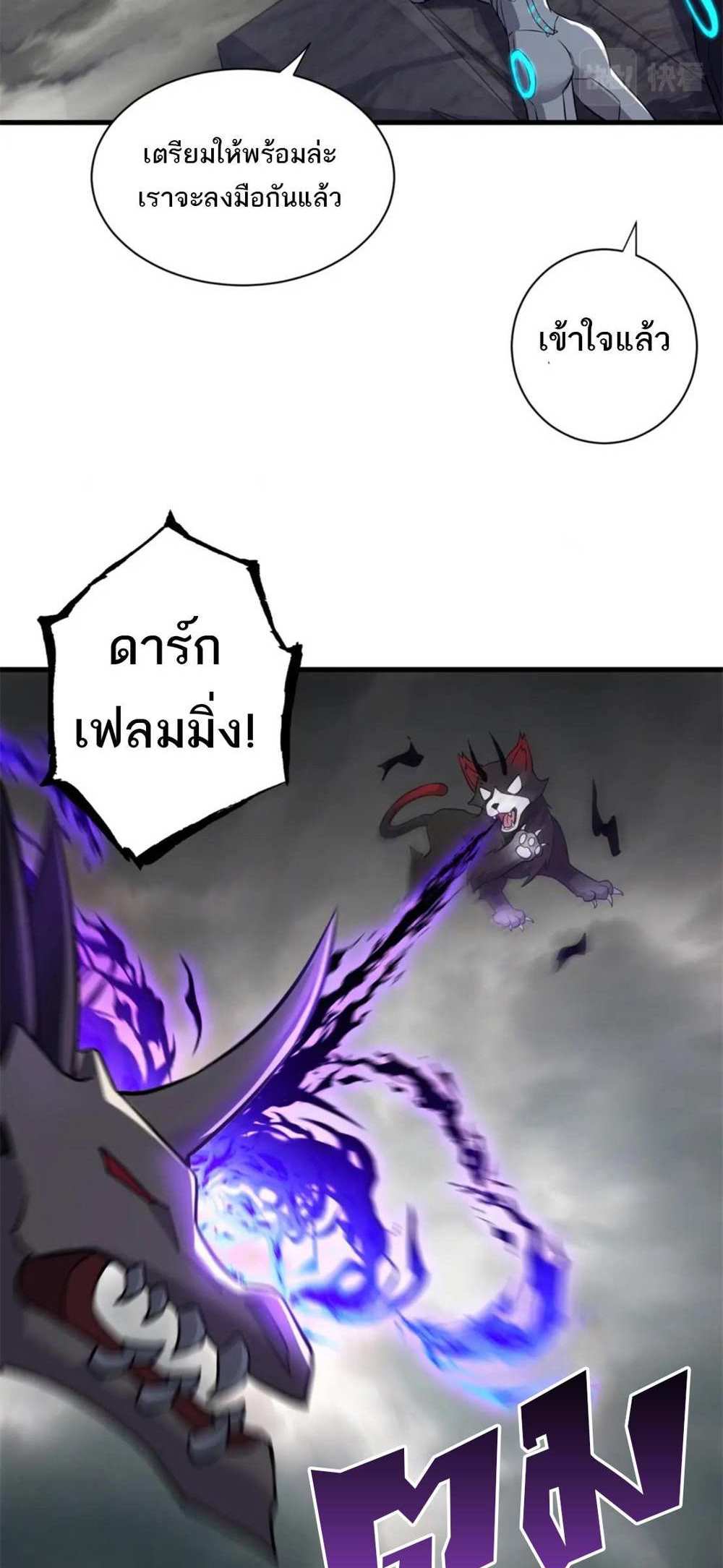 Astral Pet Store แปลไทย