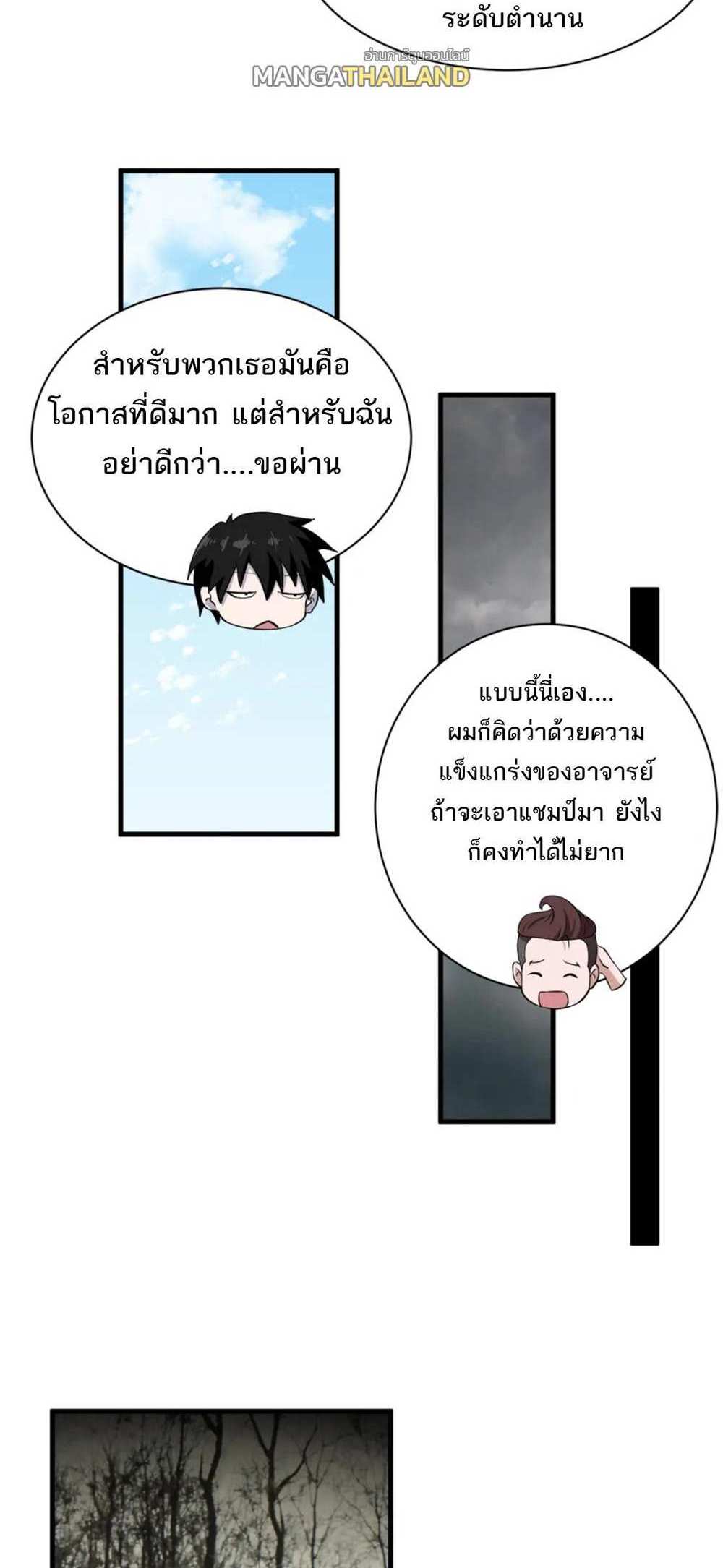 Astral Pet Store แปลไทย