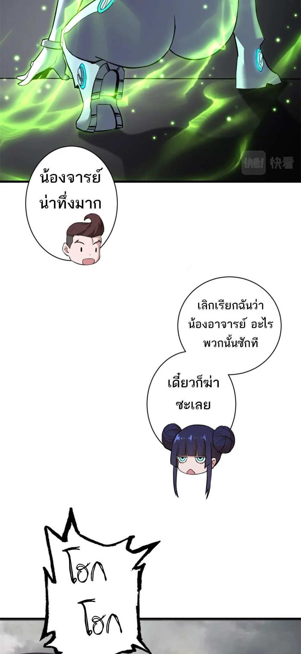 Astral Pet Store แปลไทย