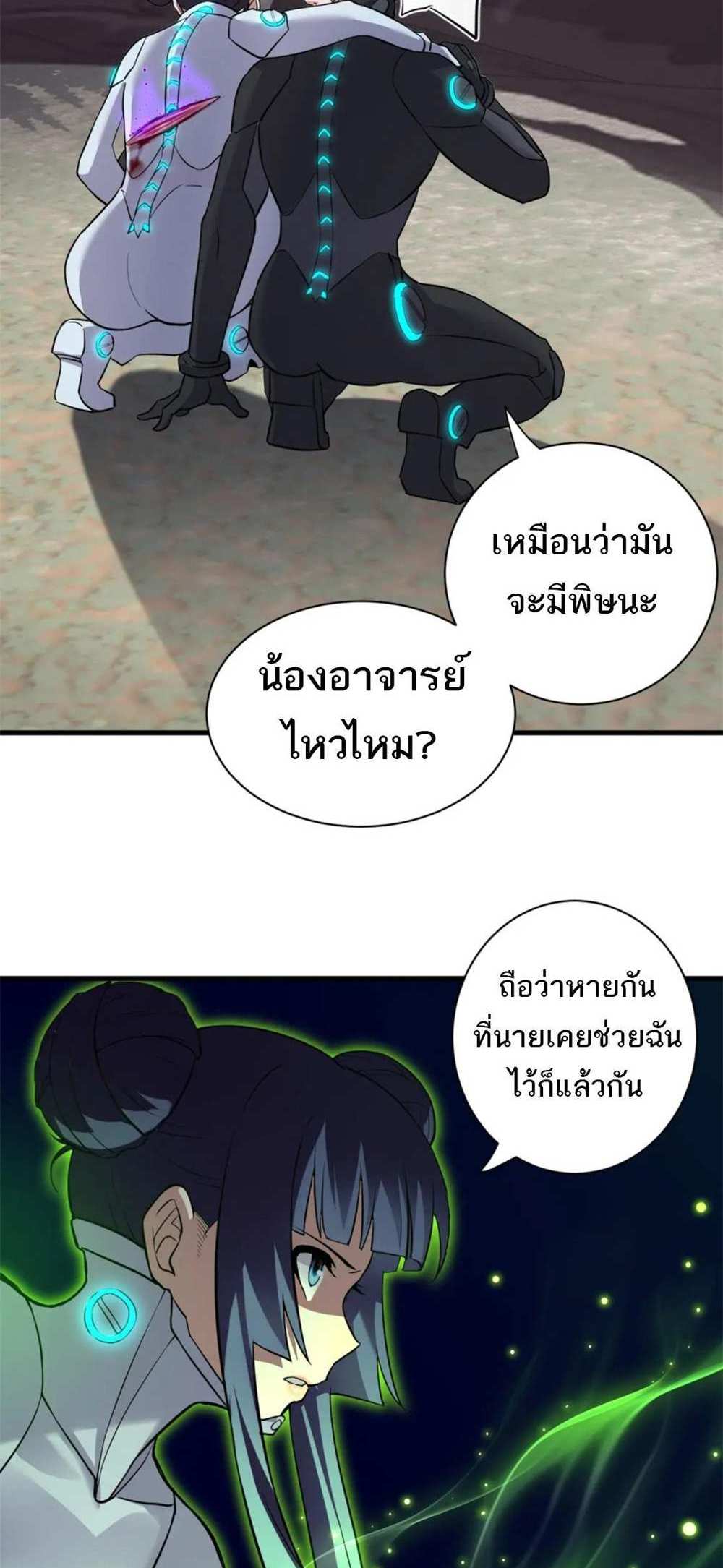 Astral Pet Store แปลไทย