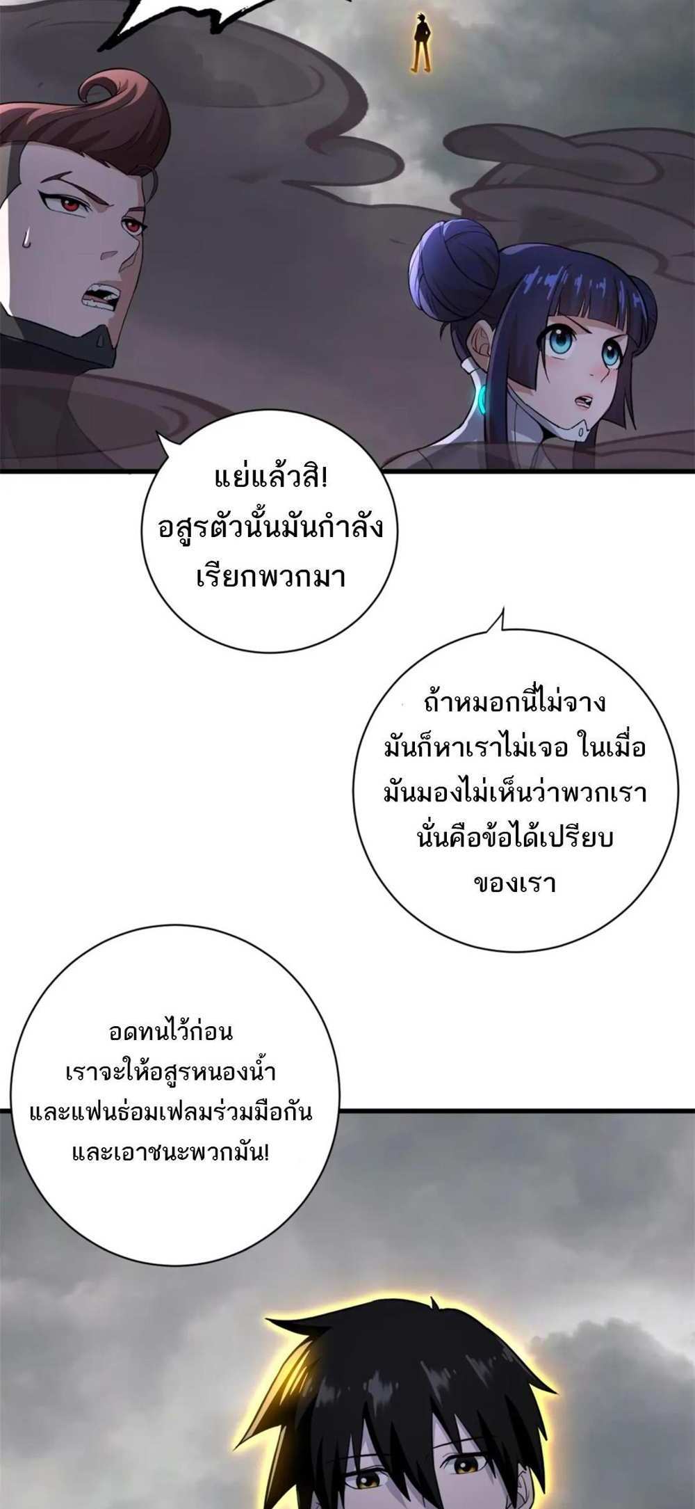 Astral Pet Store แปลไทย