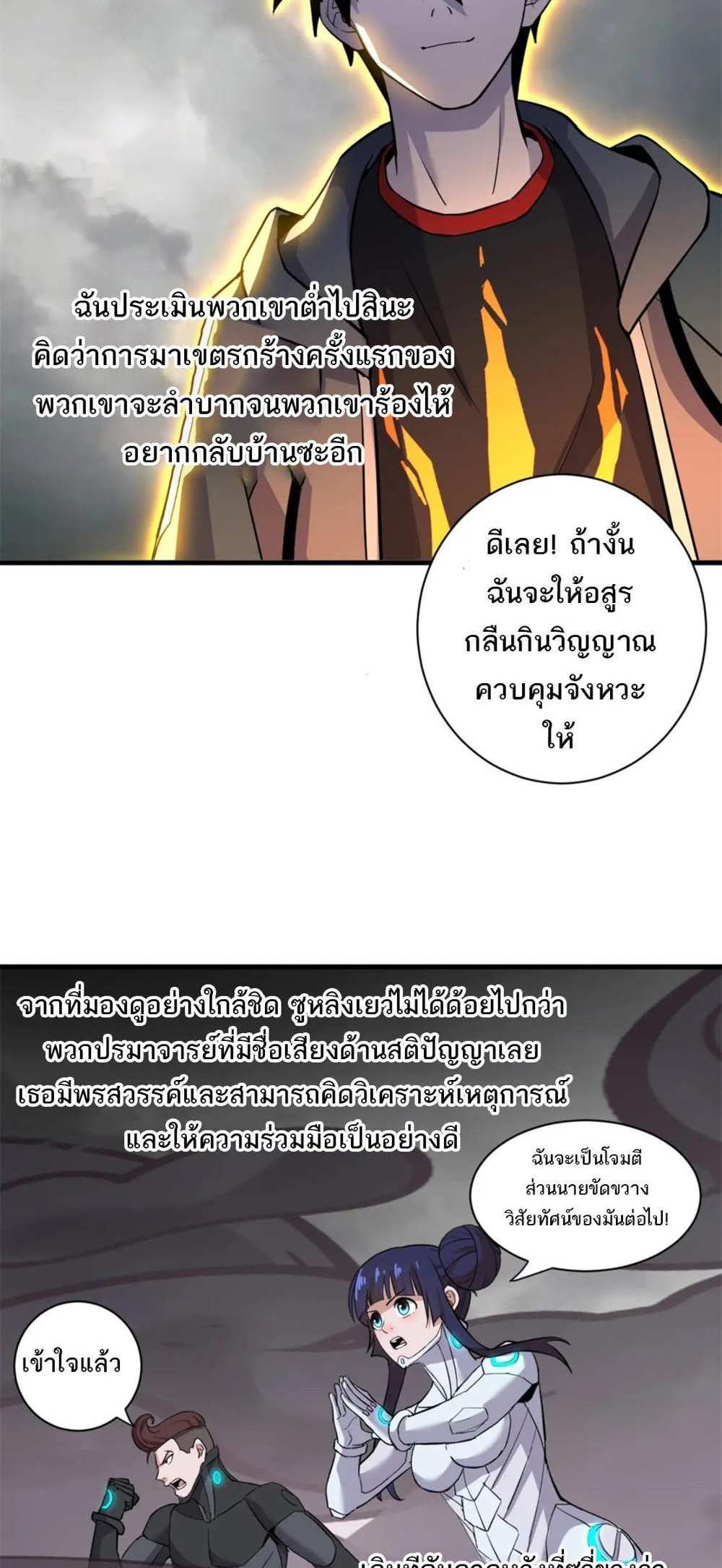 Astral Pet Store แปลไทย