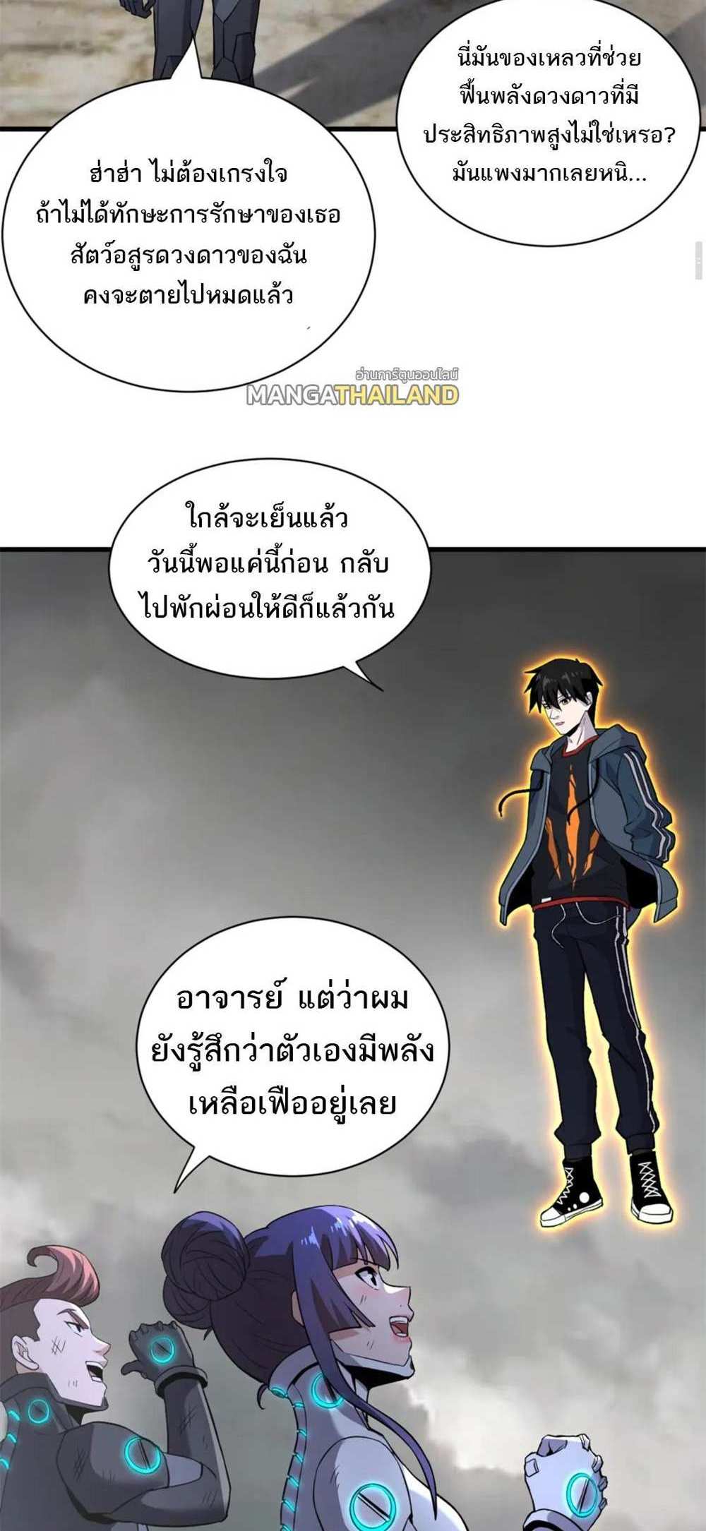 Astral Pet Store แปลไทย