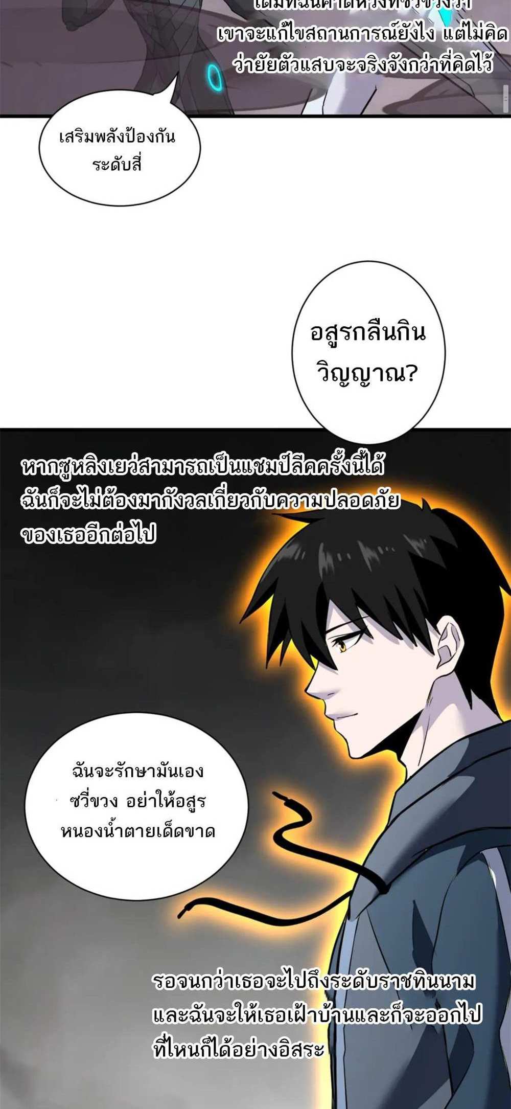 Astral Pet Store แปลไทย