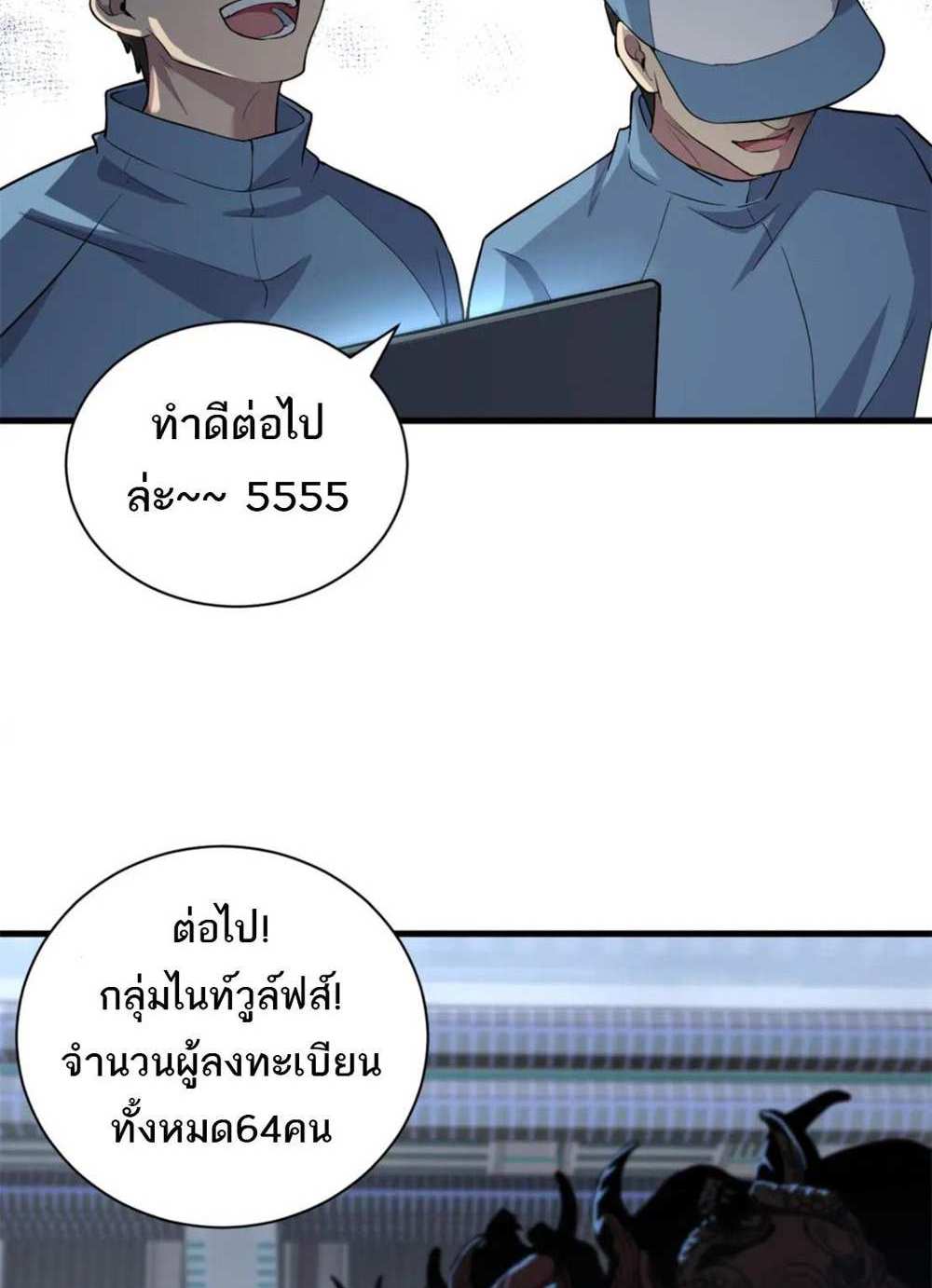 Astral Pet Store แปลไทย